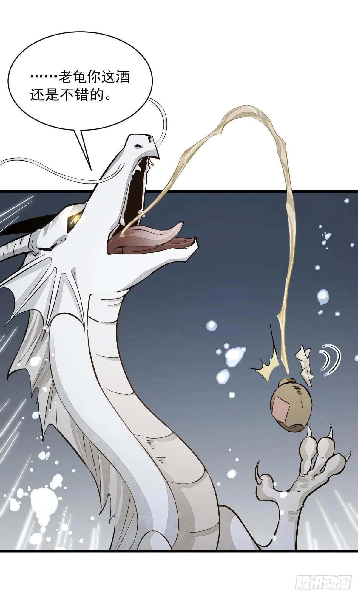 第45话 第31页