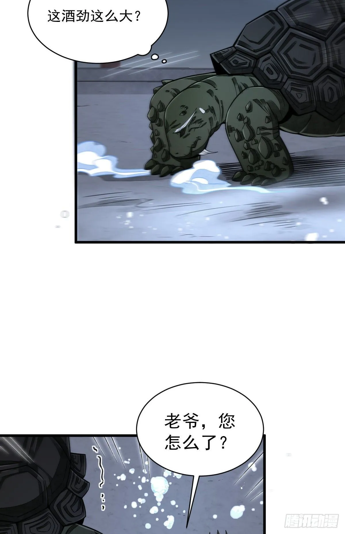 第45话 第37页
