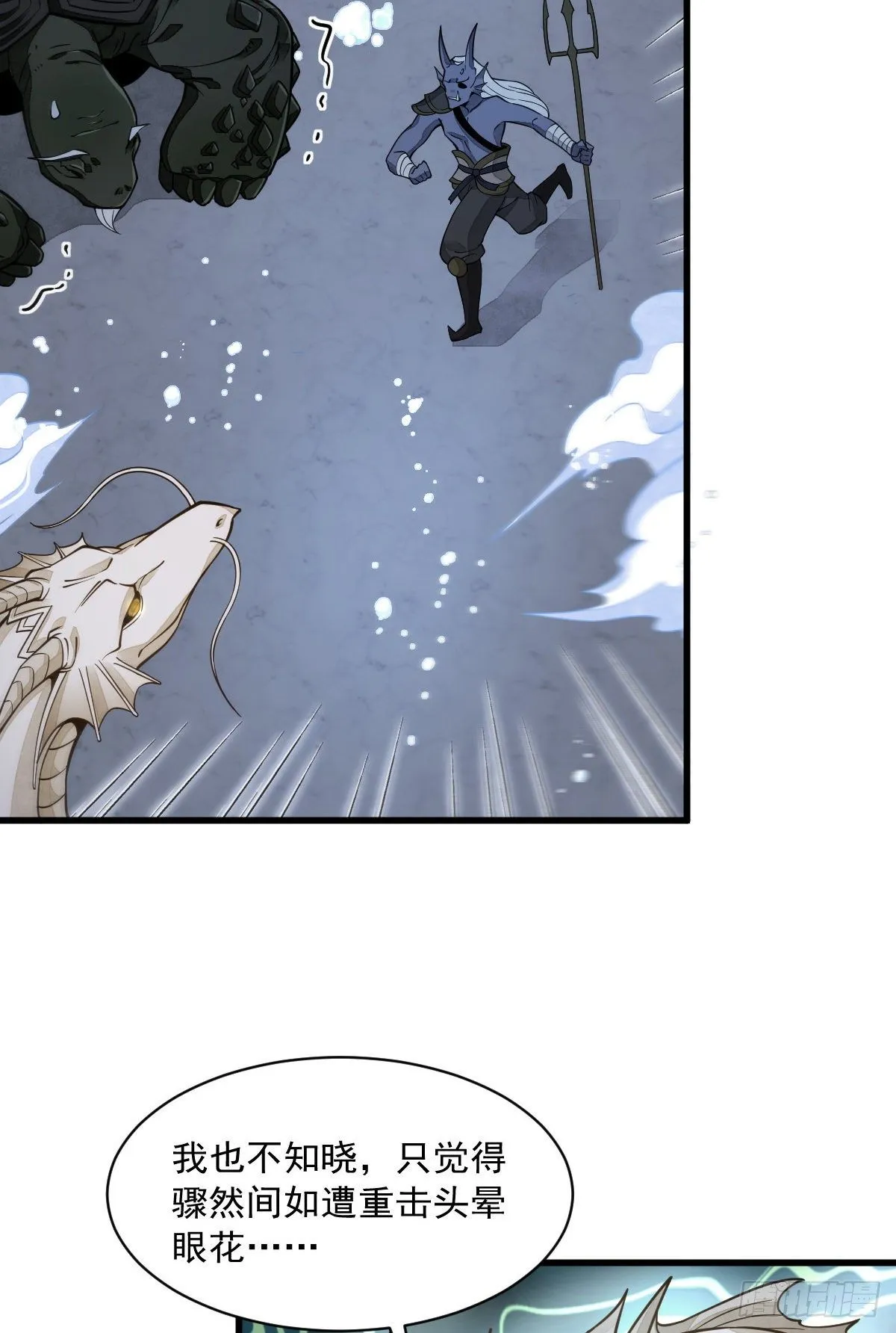 第45话 第38页