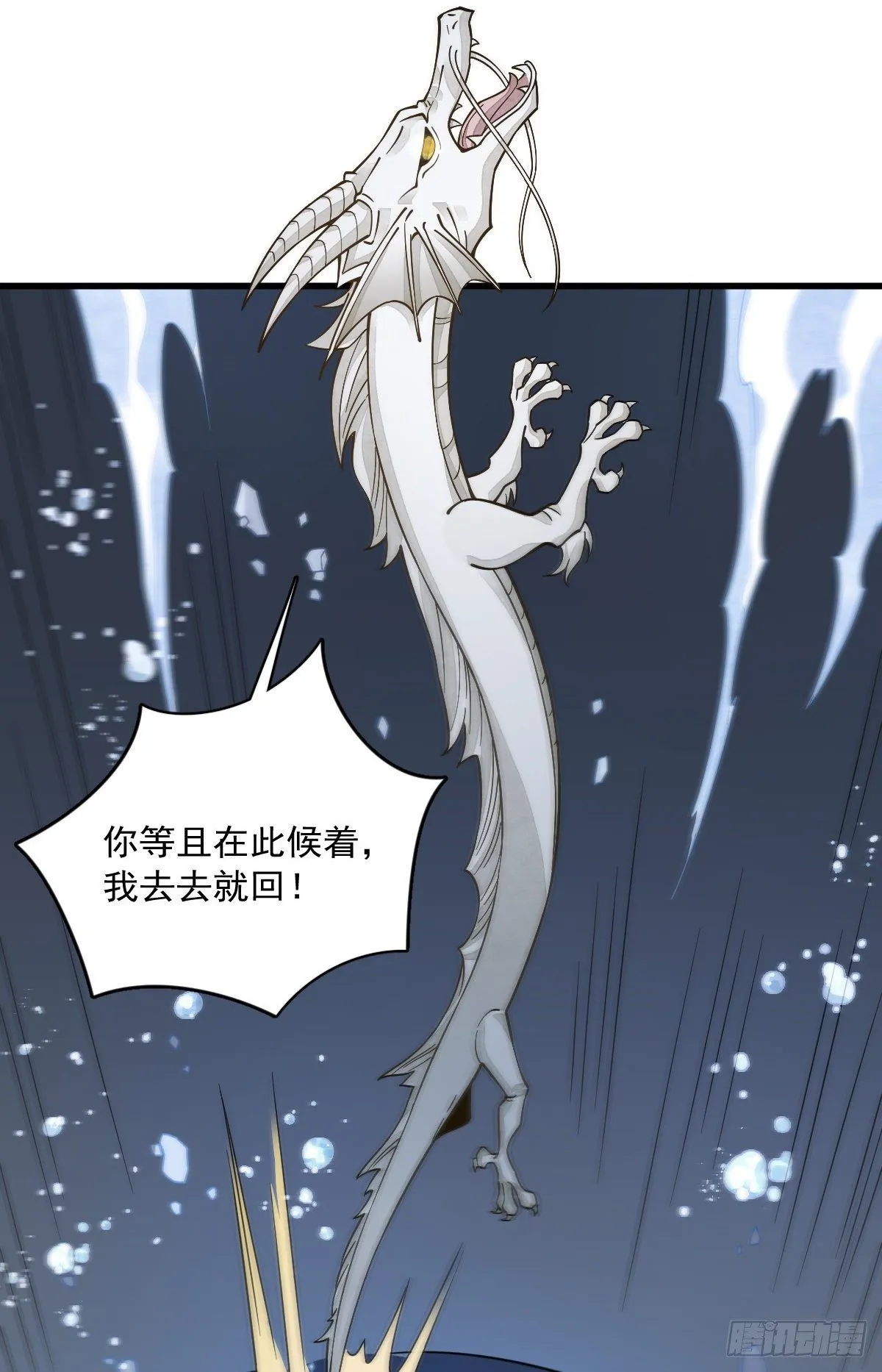 第45话 第40页