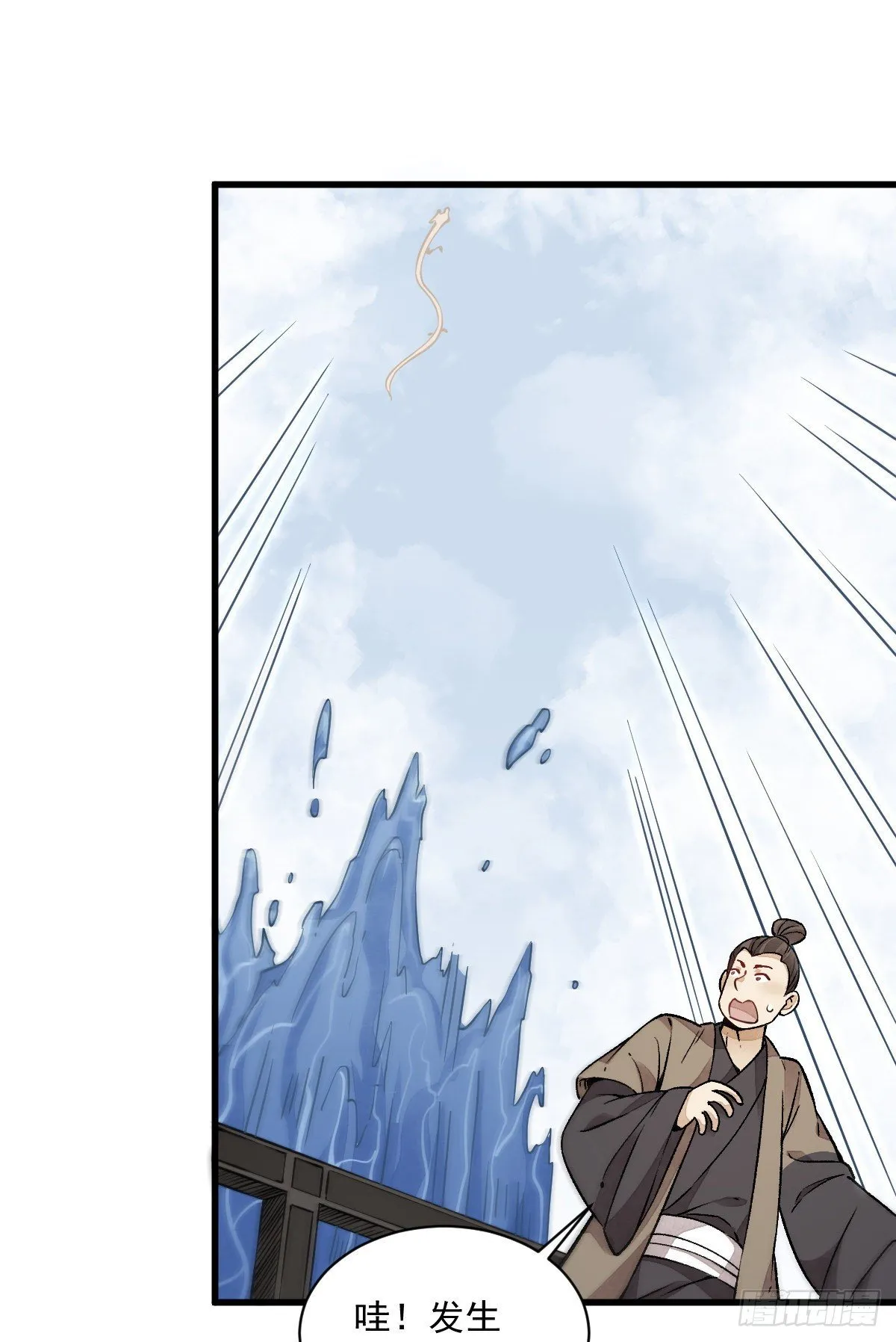第45话 第42页