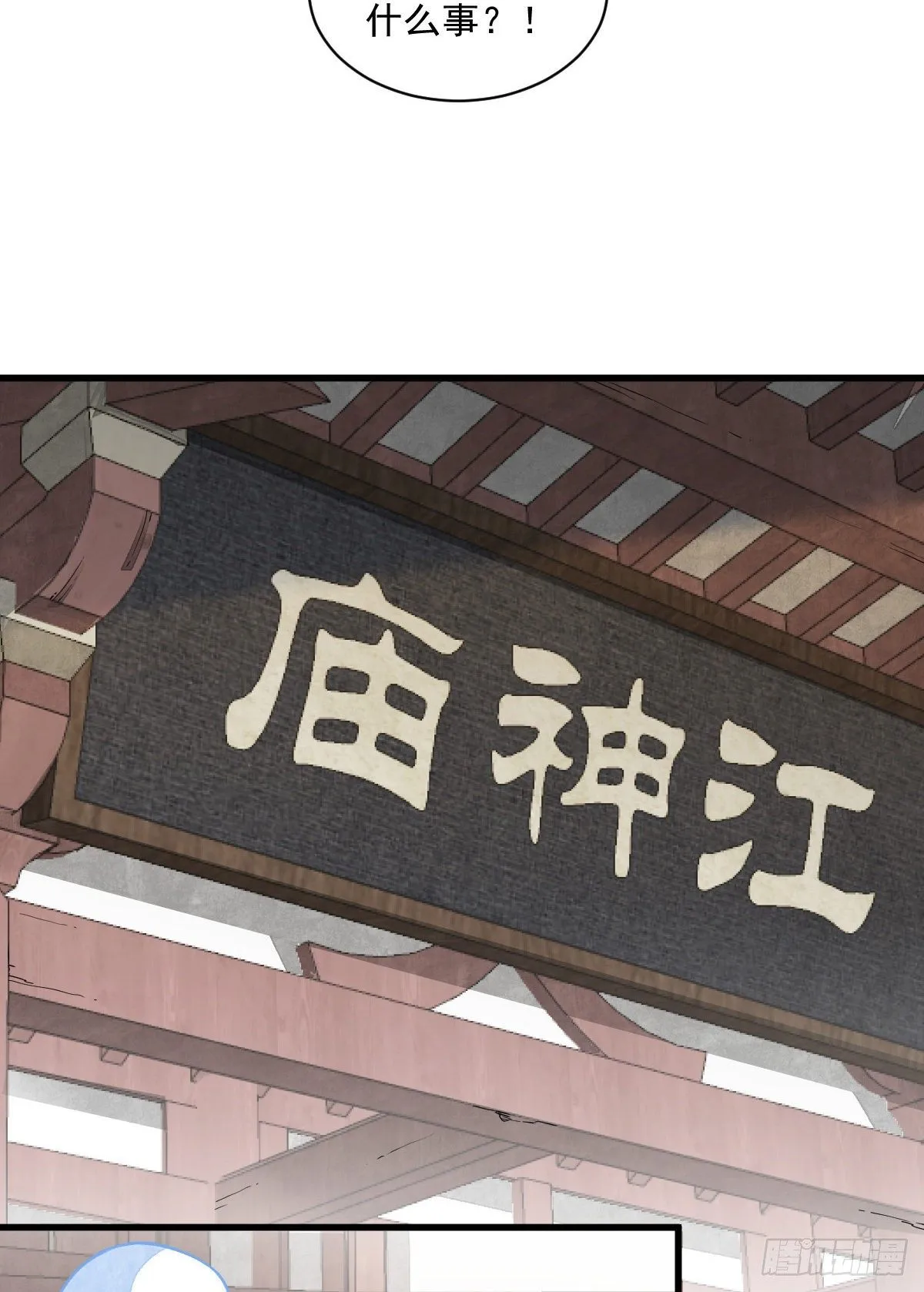第45话 第43页