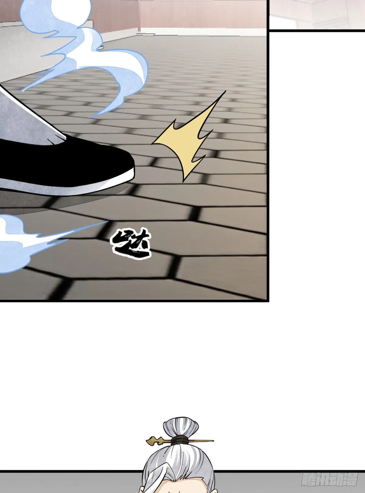 第45话 第44页