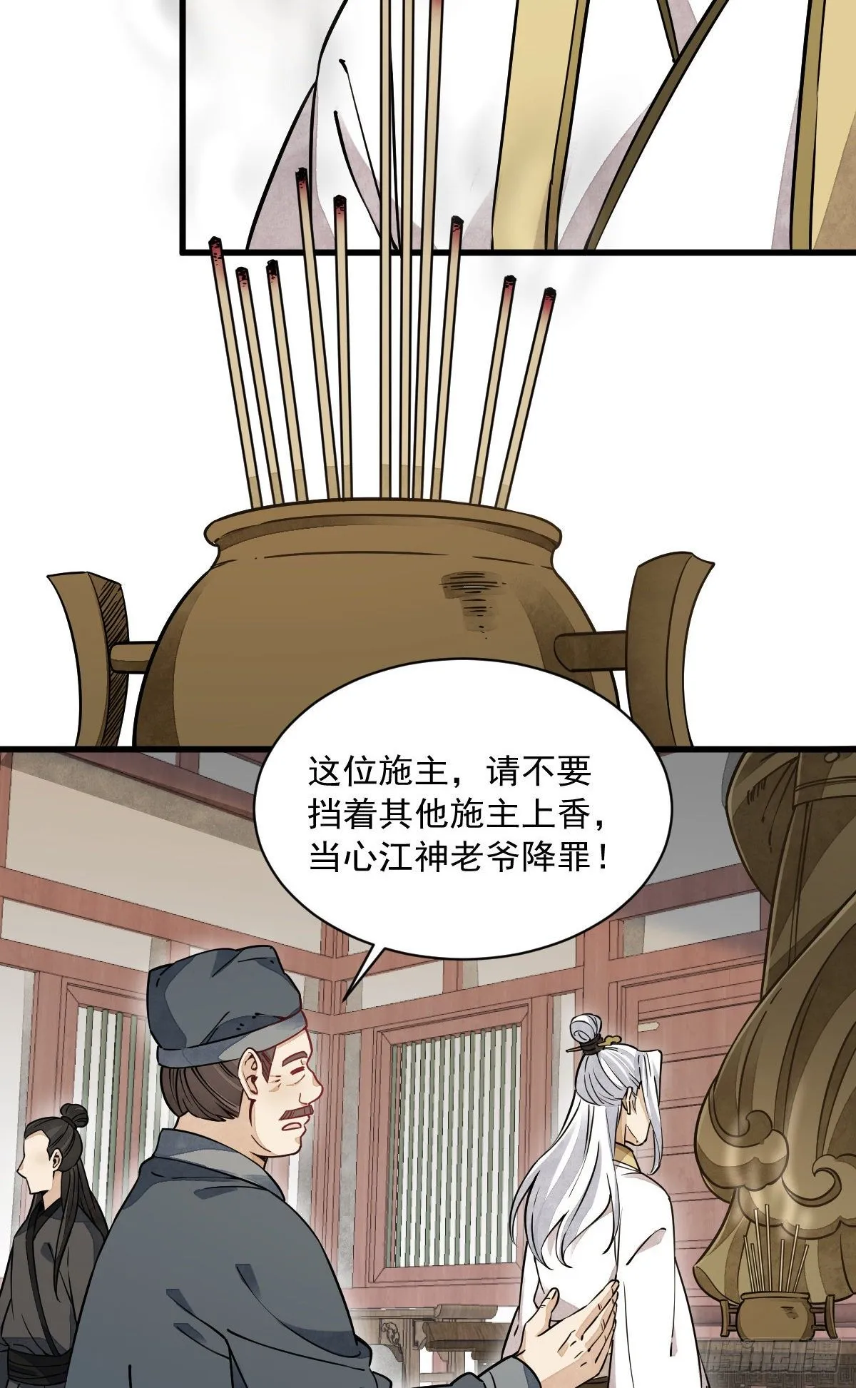 第45话 第47页