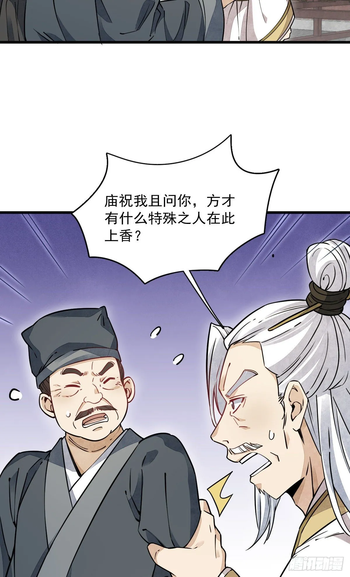 第45话 第48页