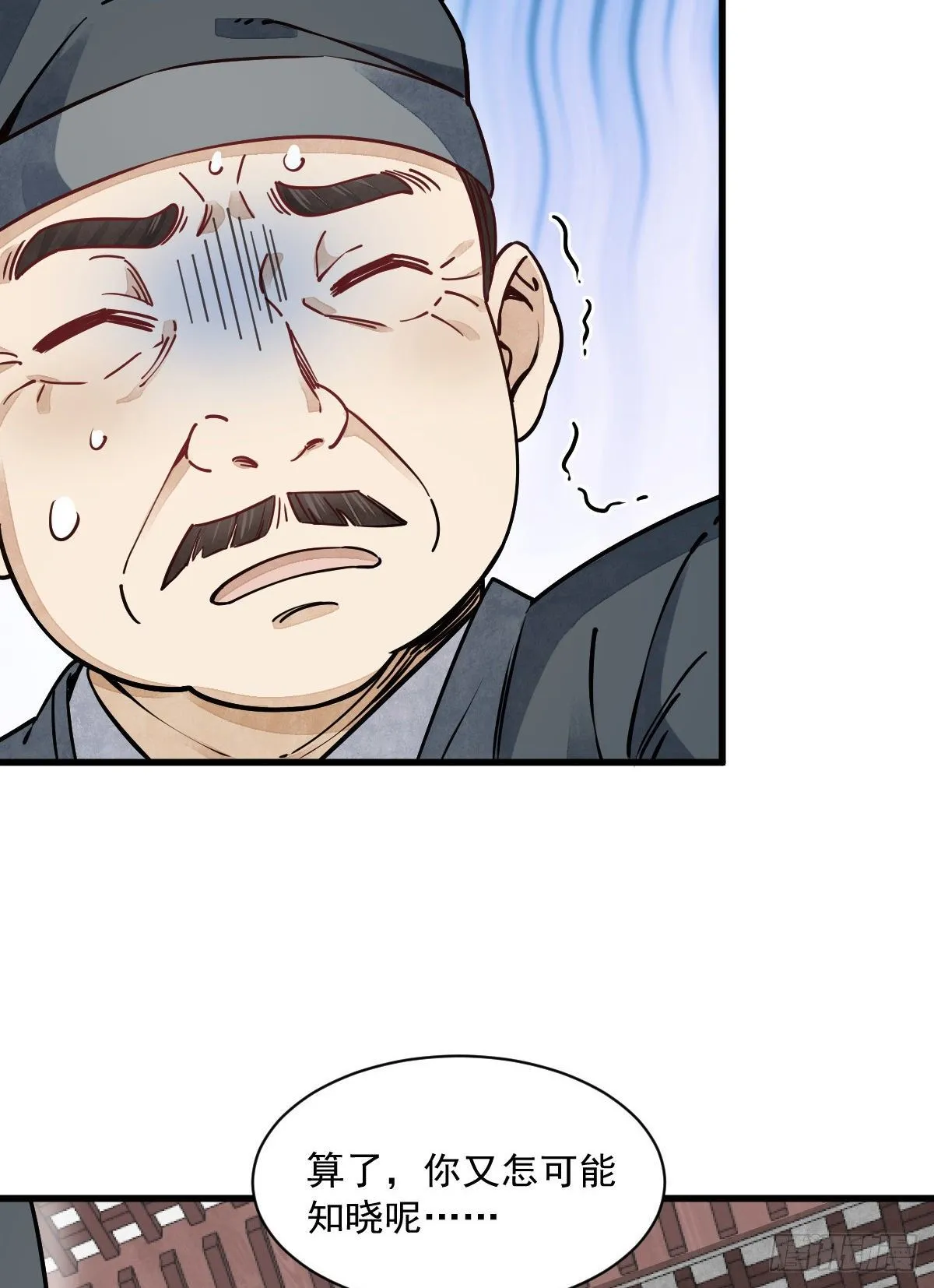 第45话 第50页