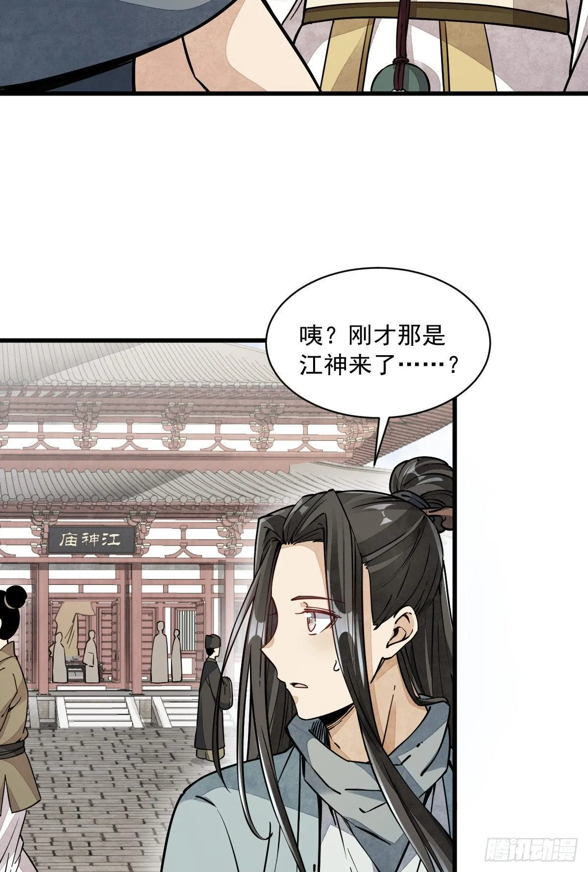第45话 第52页