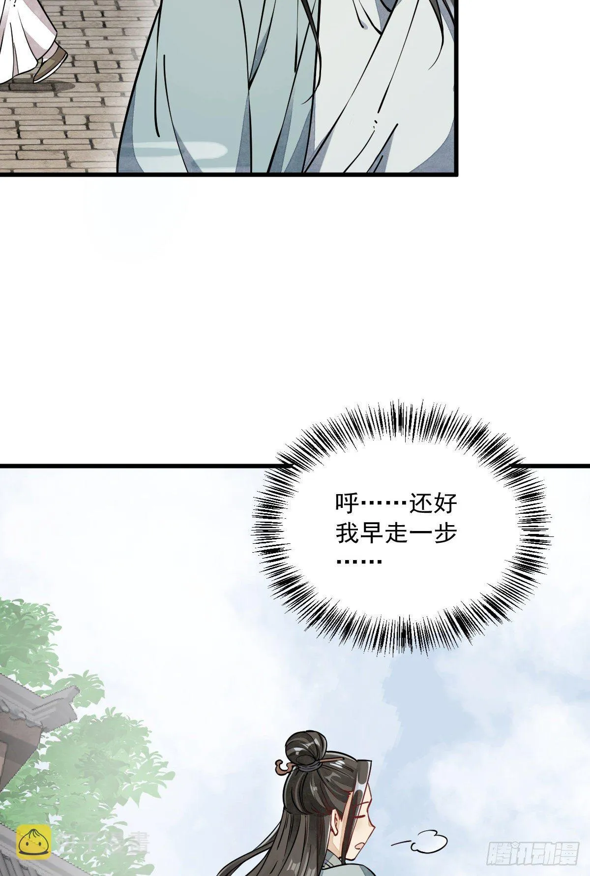第45话 第53页