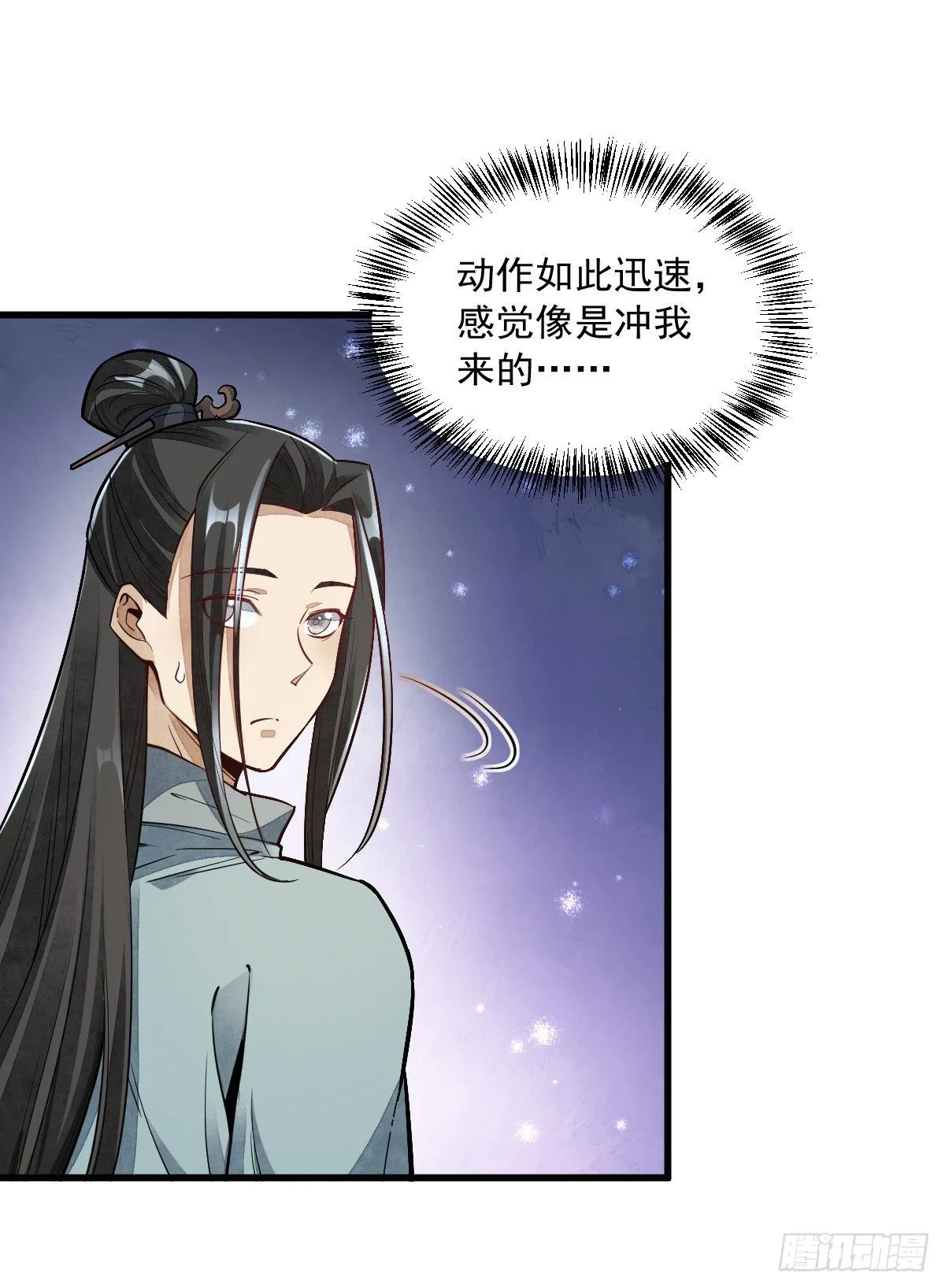 第46话 第2页