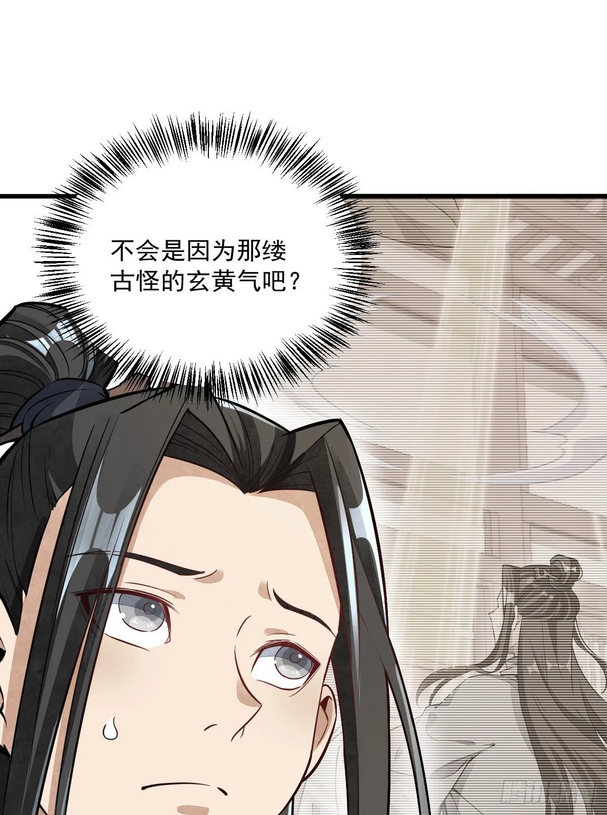 第46话 第3页
