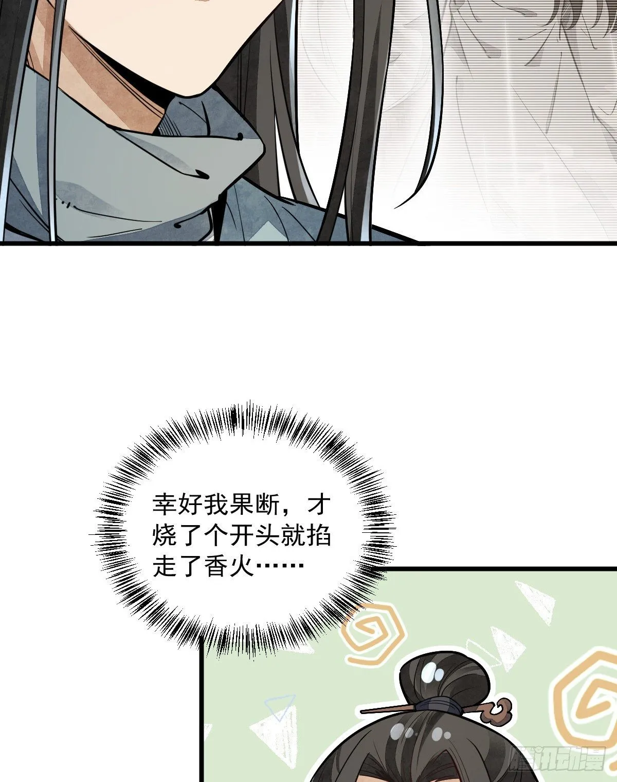 第46话 第4页