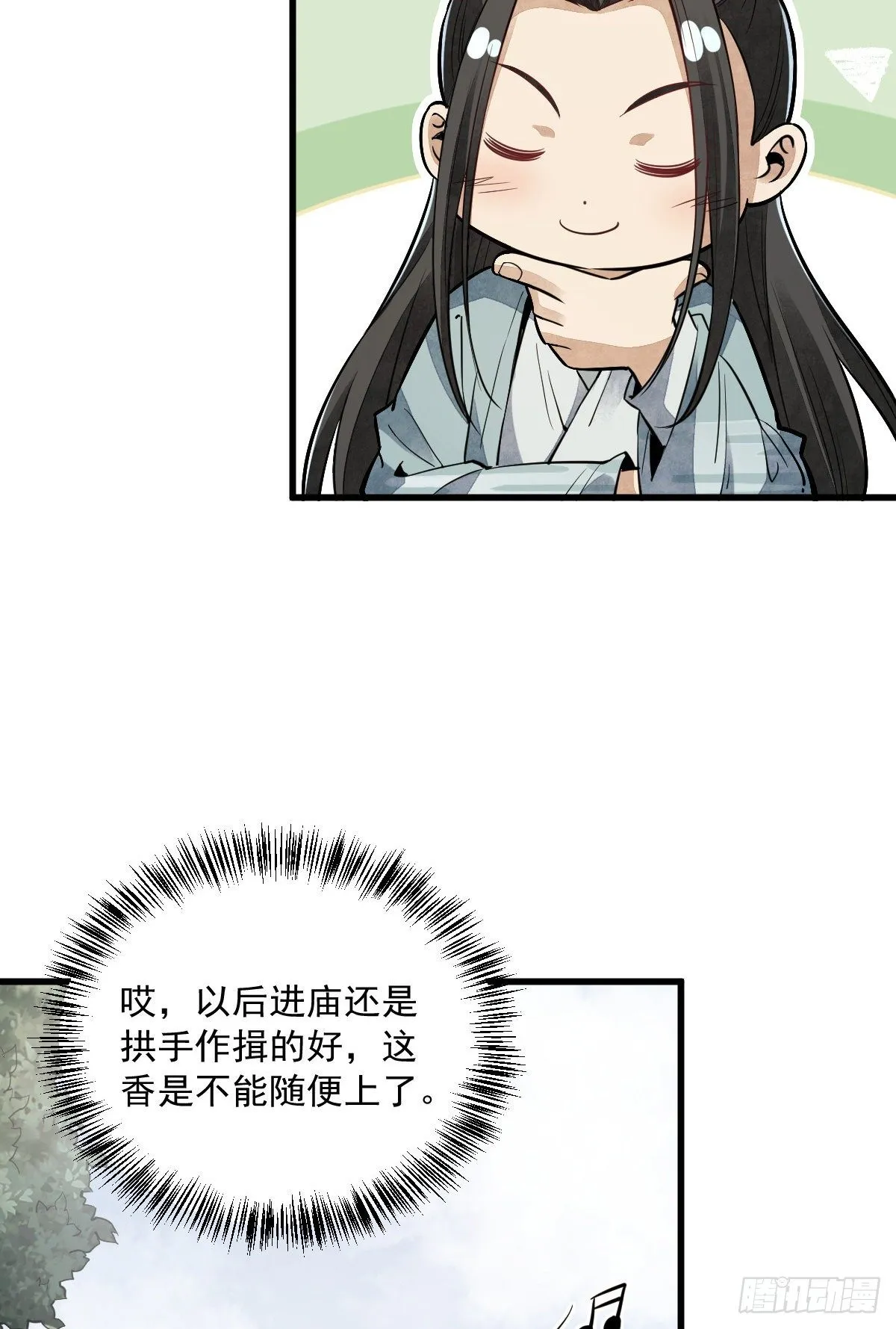 第46话 第5页