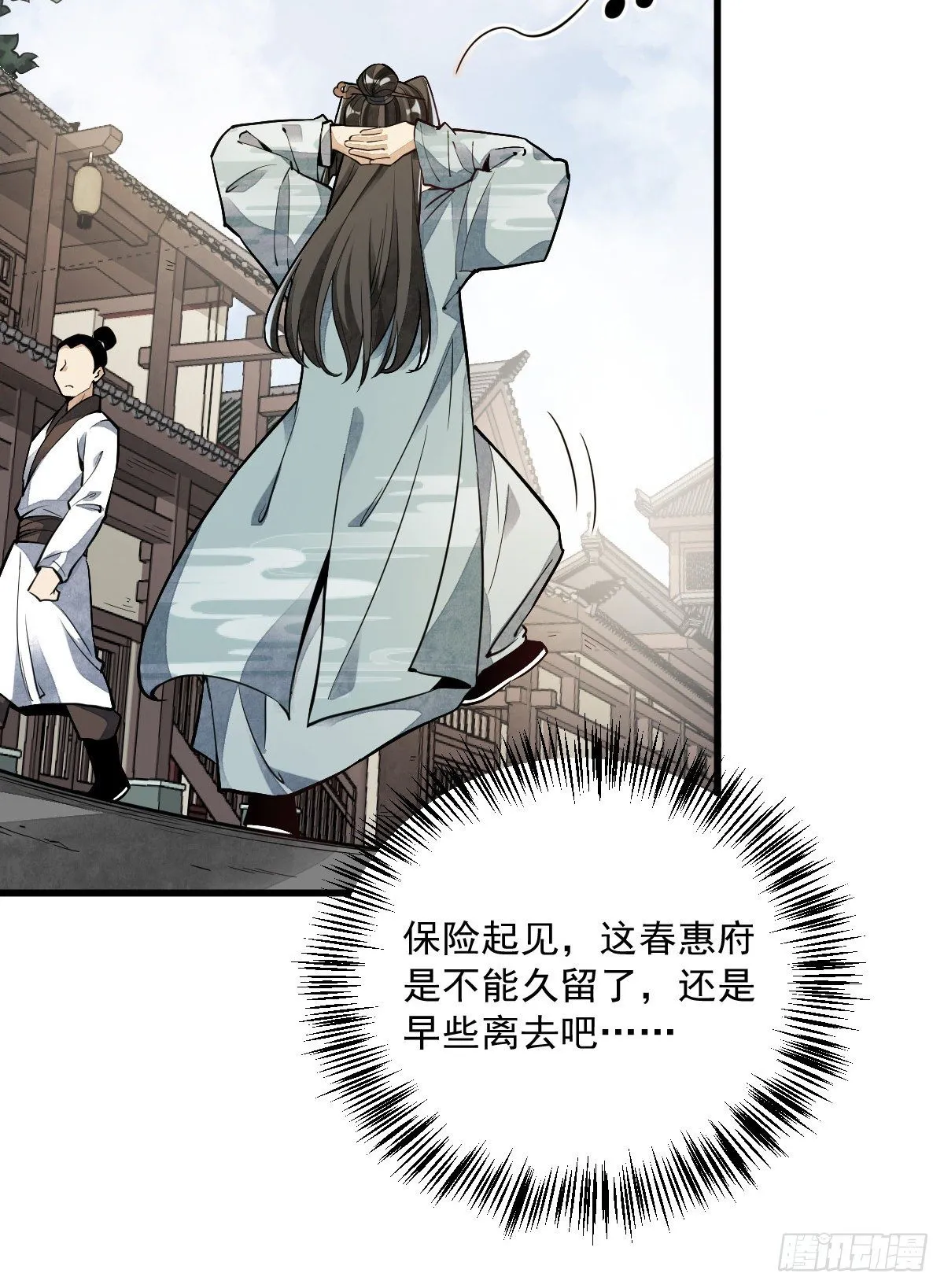 第46话 第6页