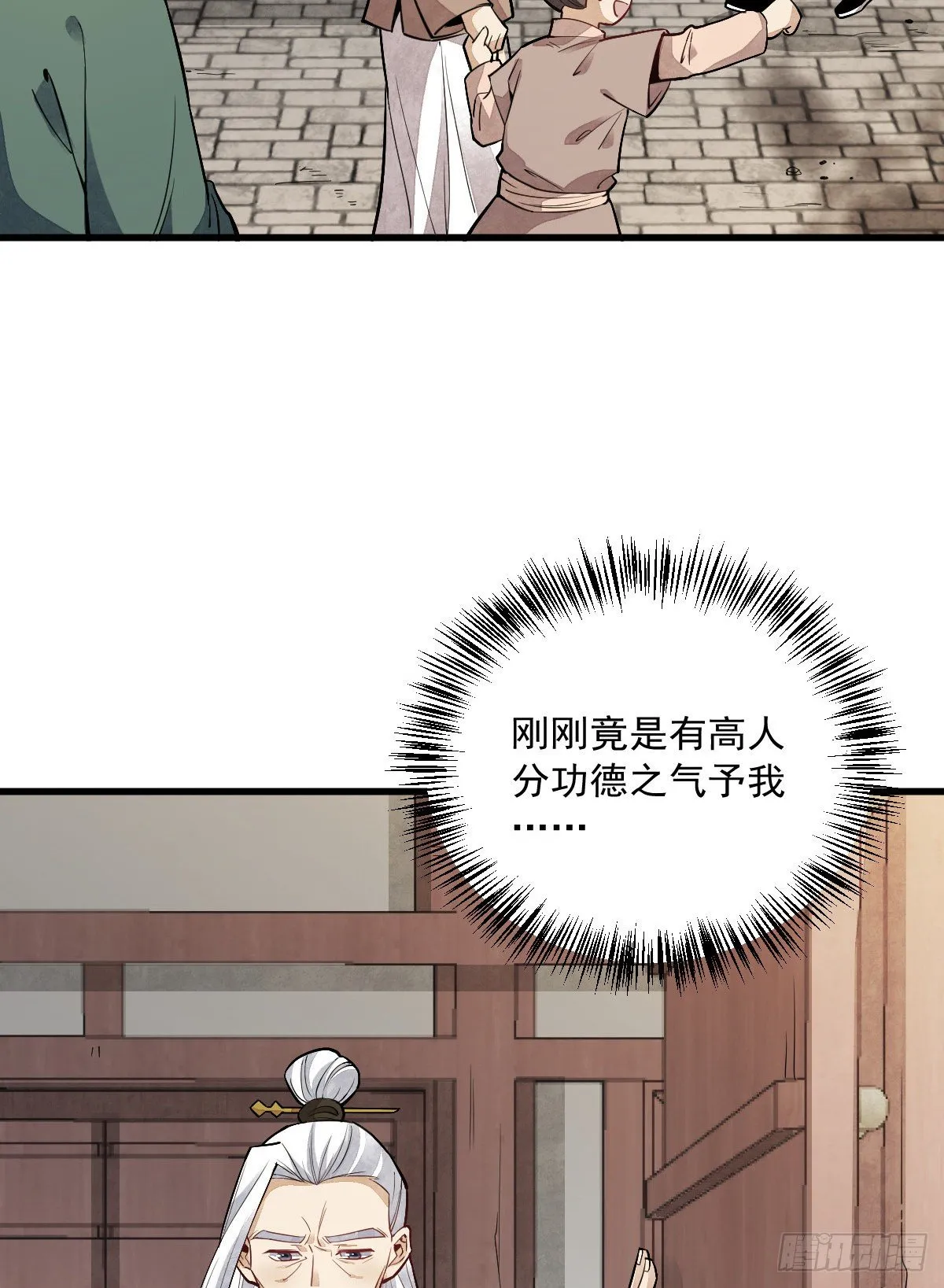 第46话 第8页