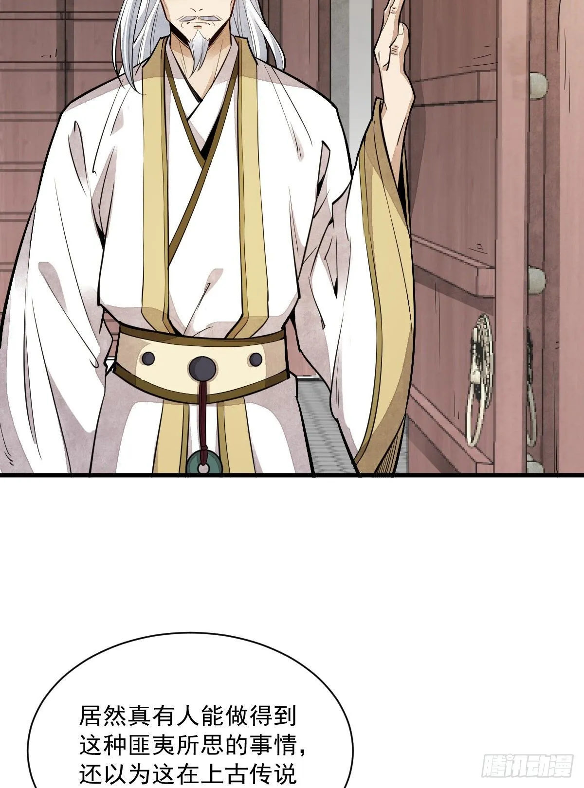 第46话 第9页