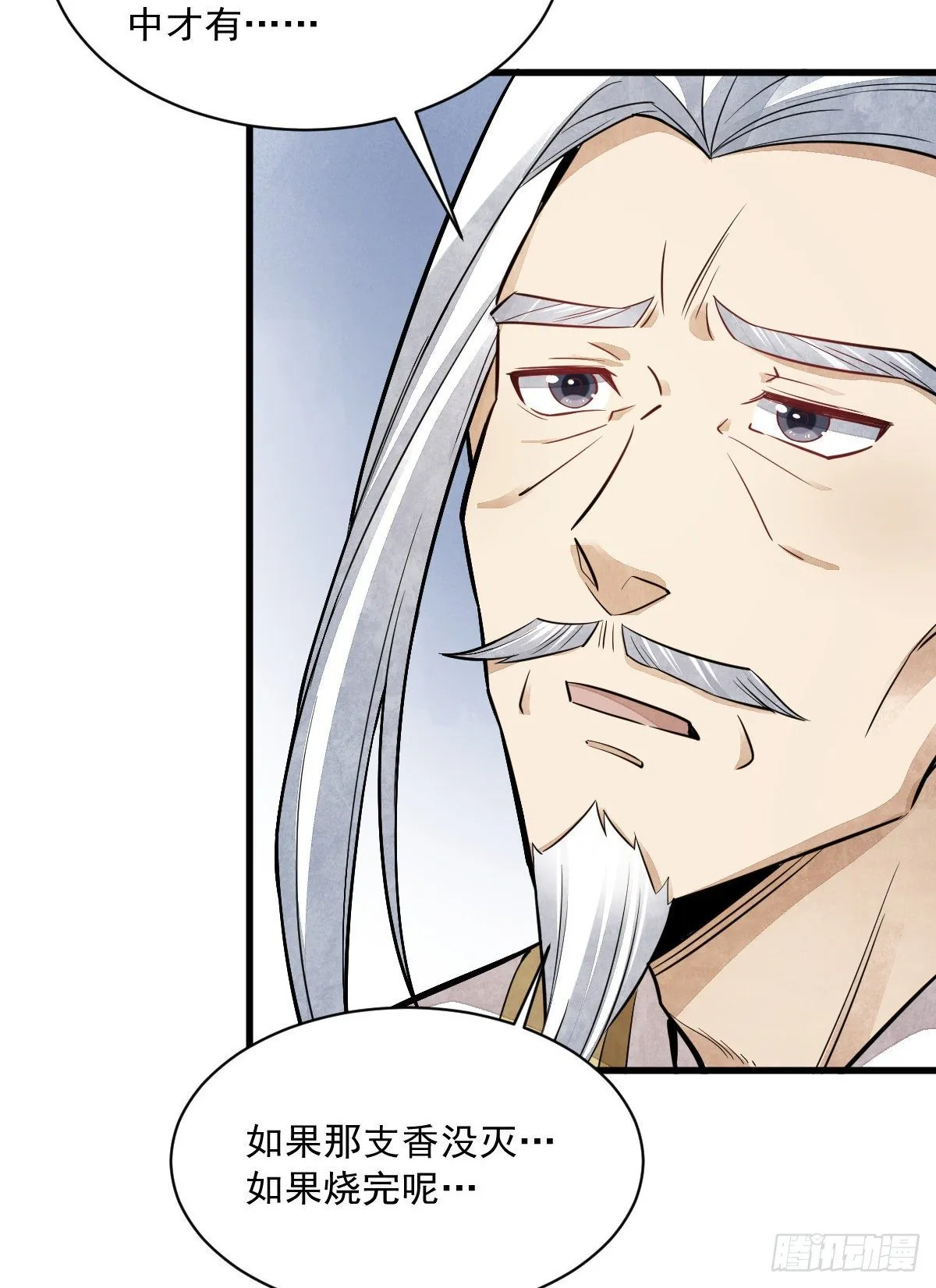 第46话 第10页