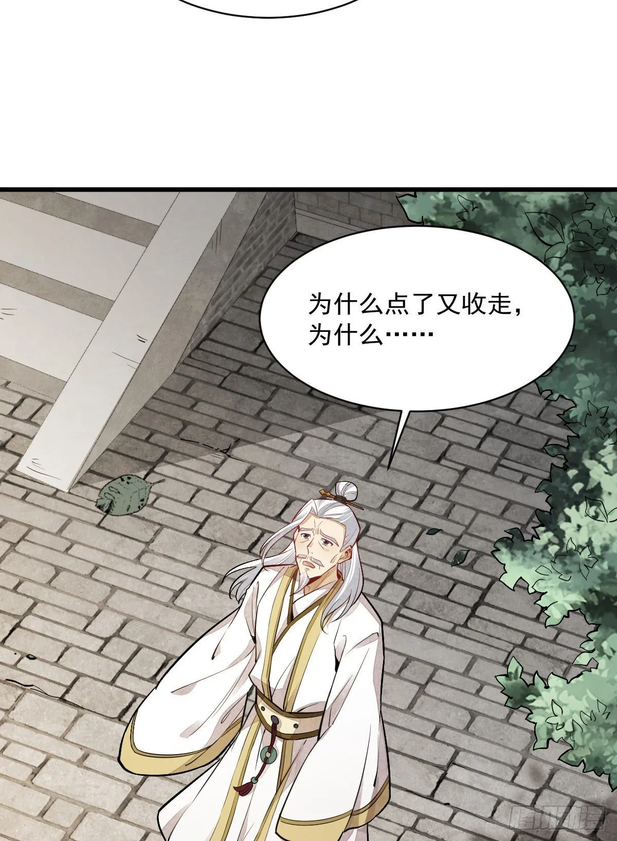 第46话 第11页