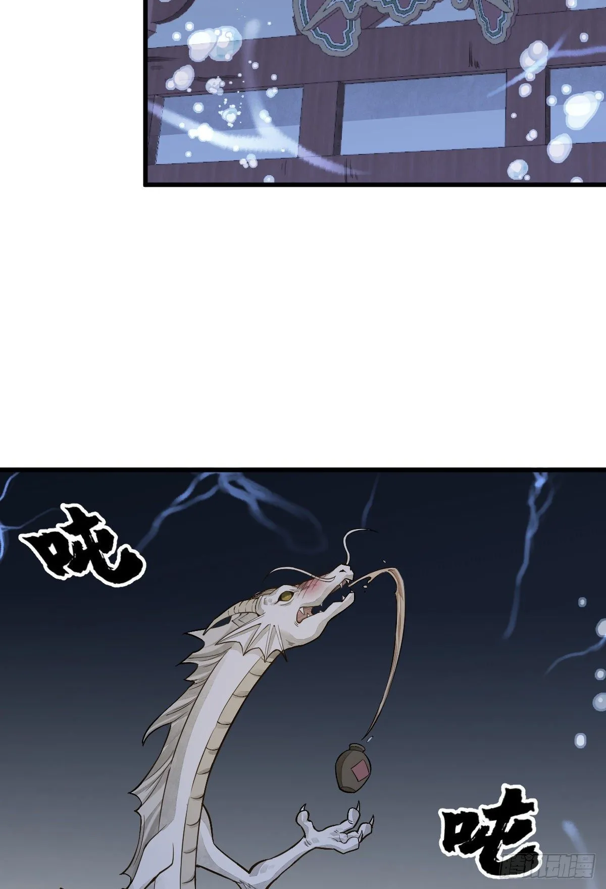 第46话 第14页