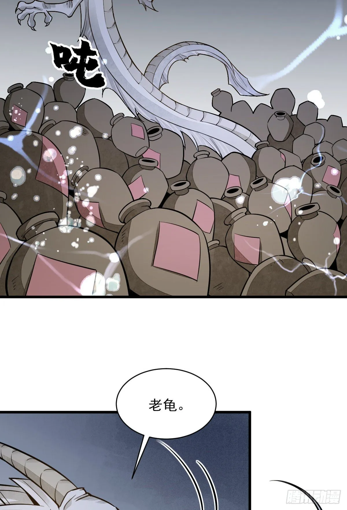第46话 第15页