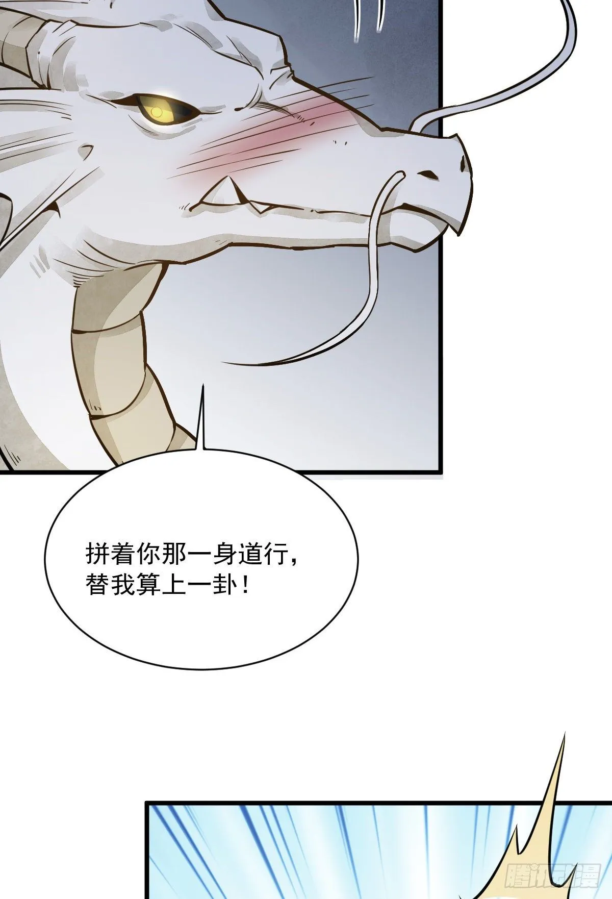 第46话 第16页