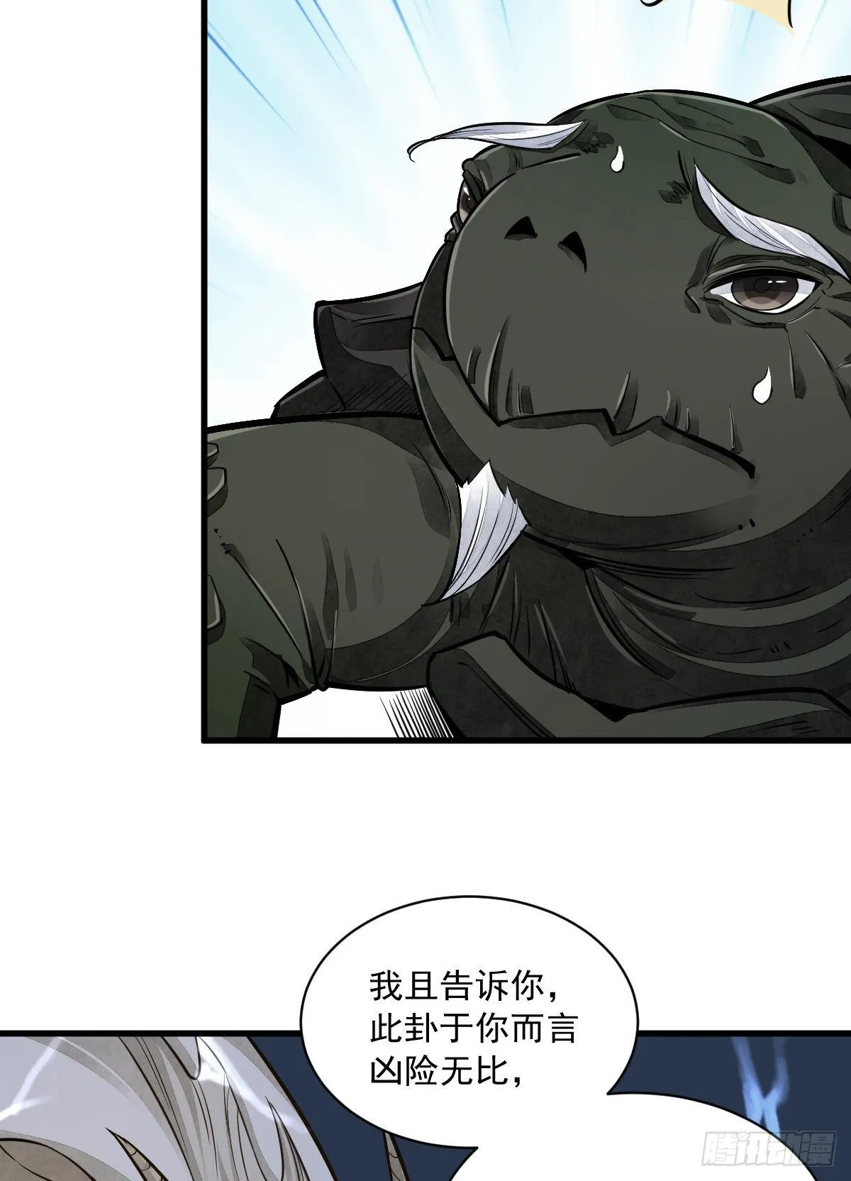 第46话 第17页