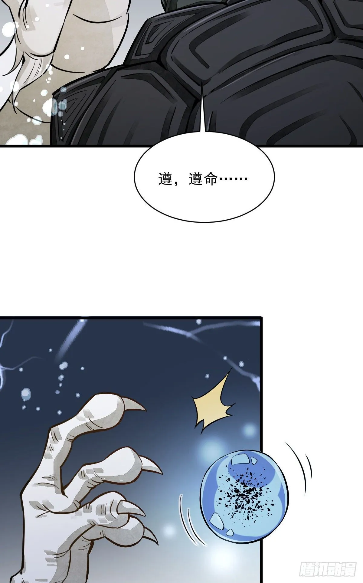 第46话 第19页
