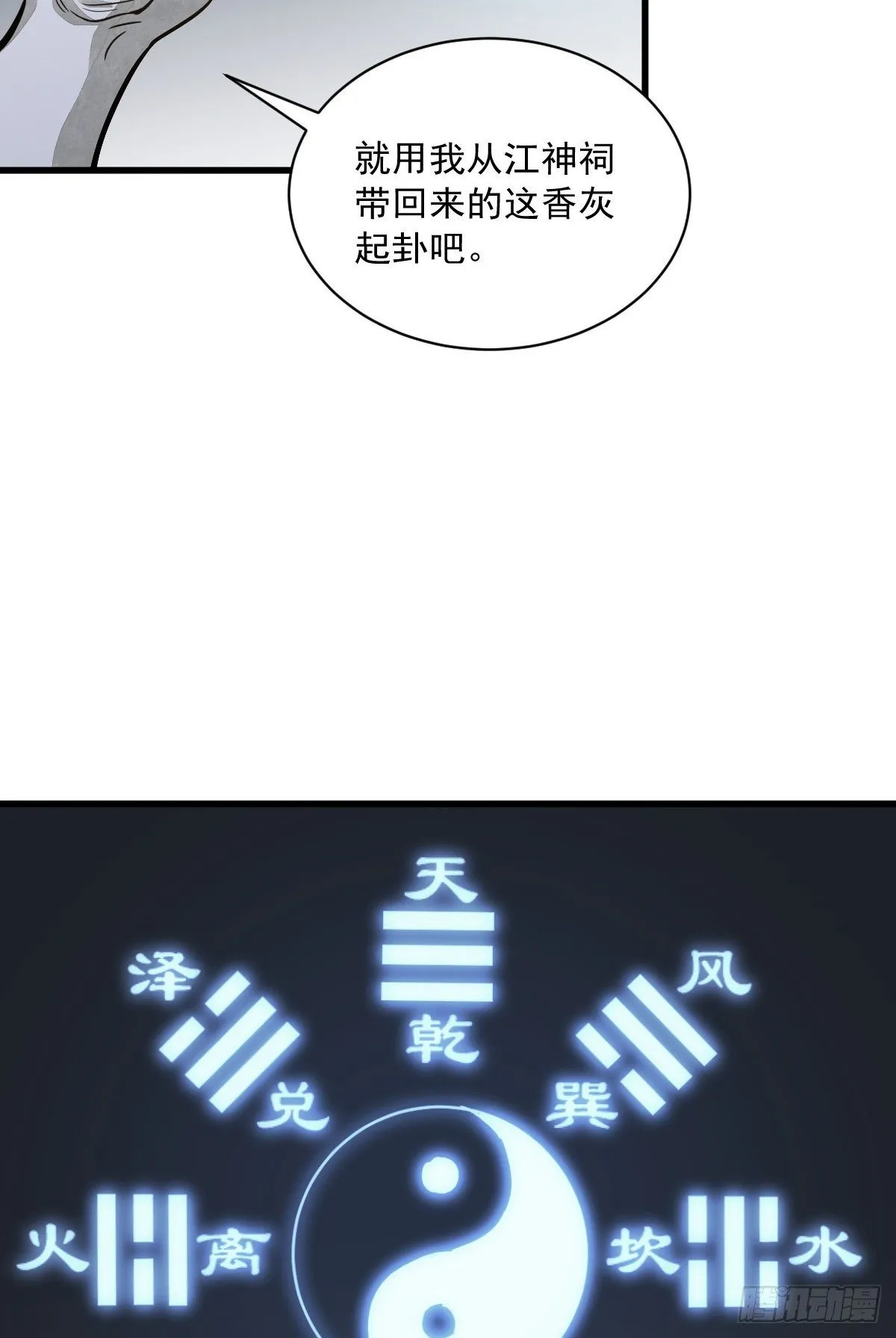 第46话 第20页
