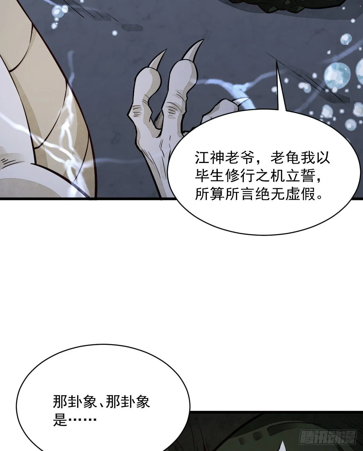 第46话 第25页