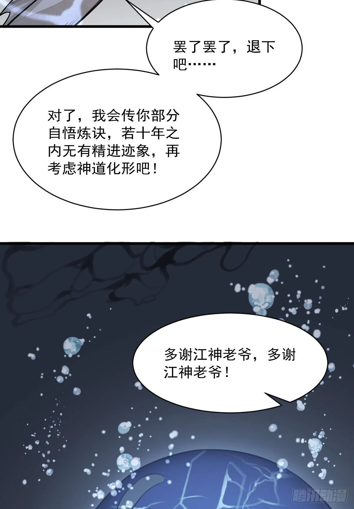 第46话 第29页