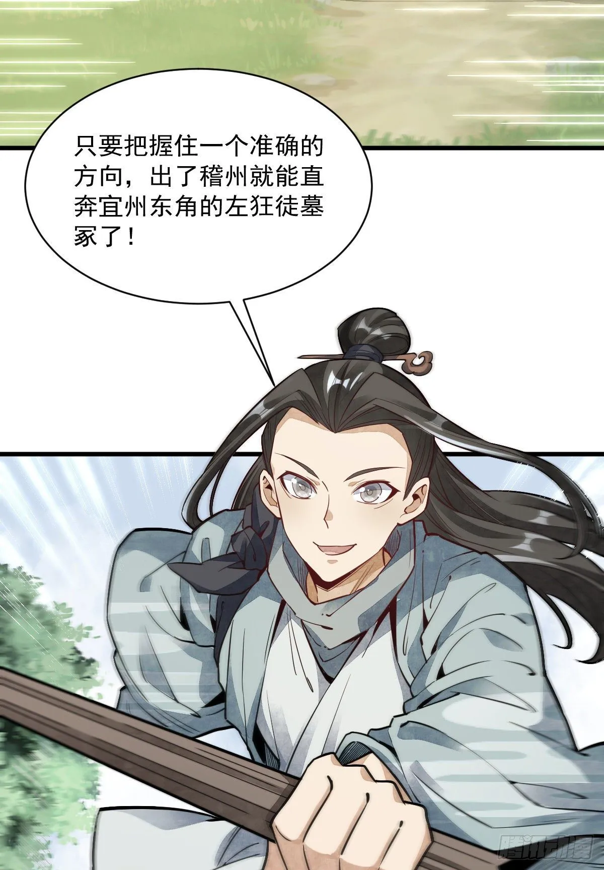 第46话 第32页