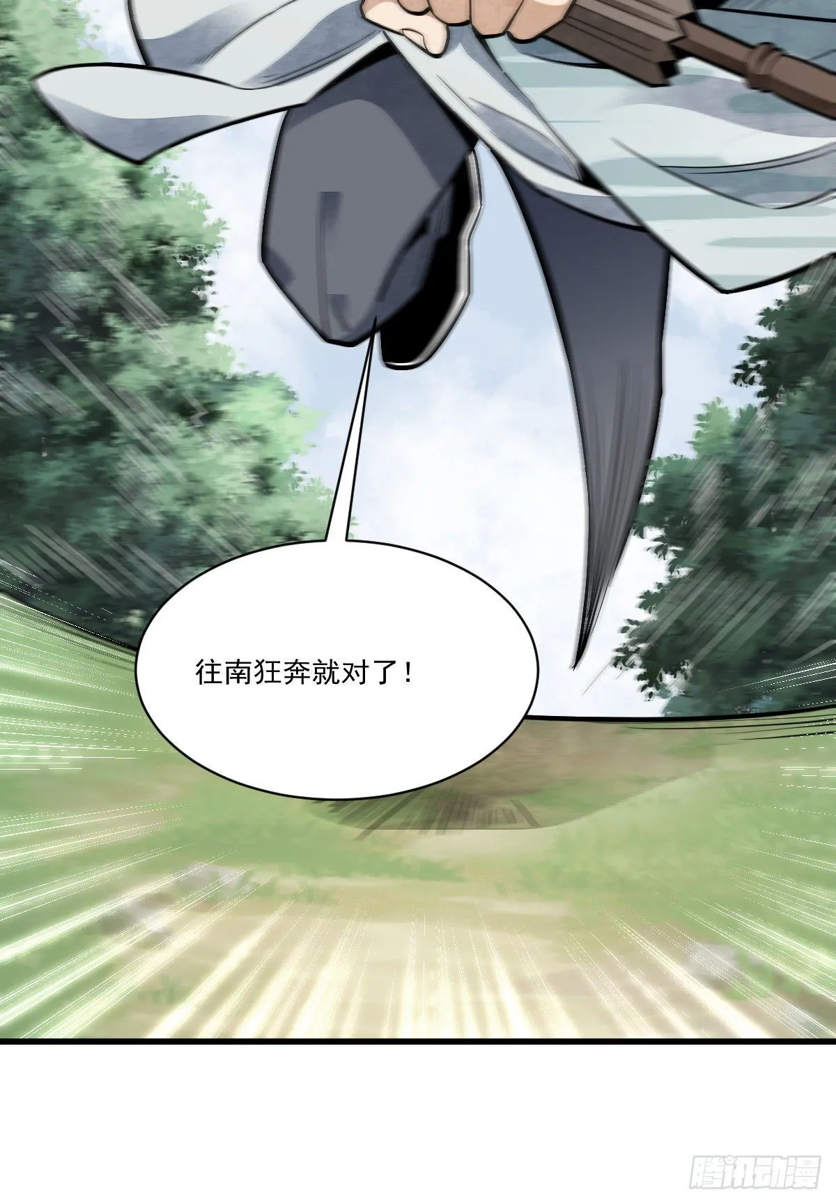 第46话 第33页