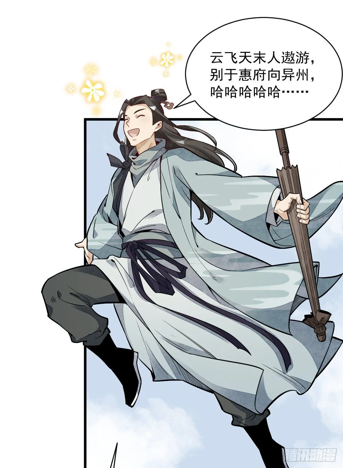 第46话 第34页