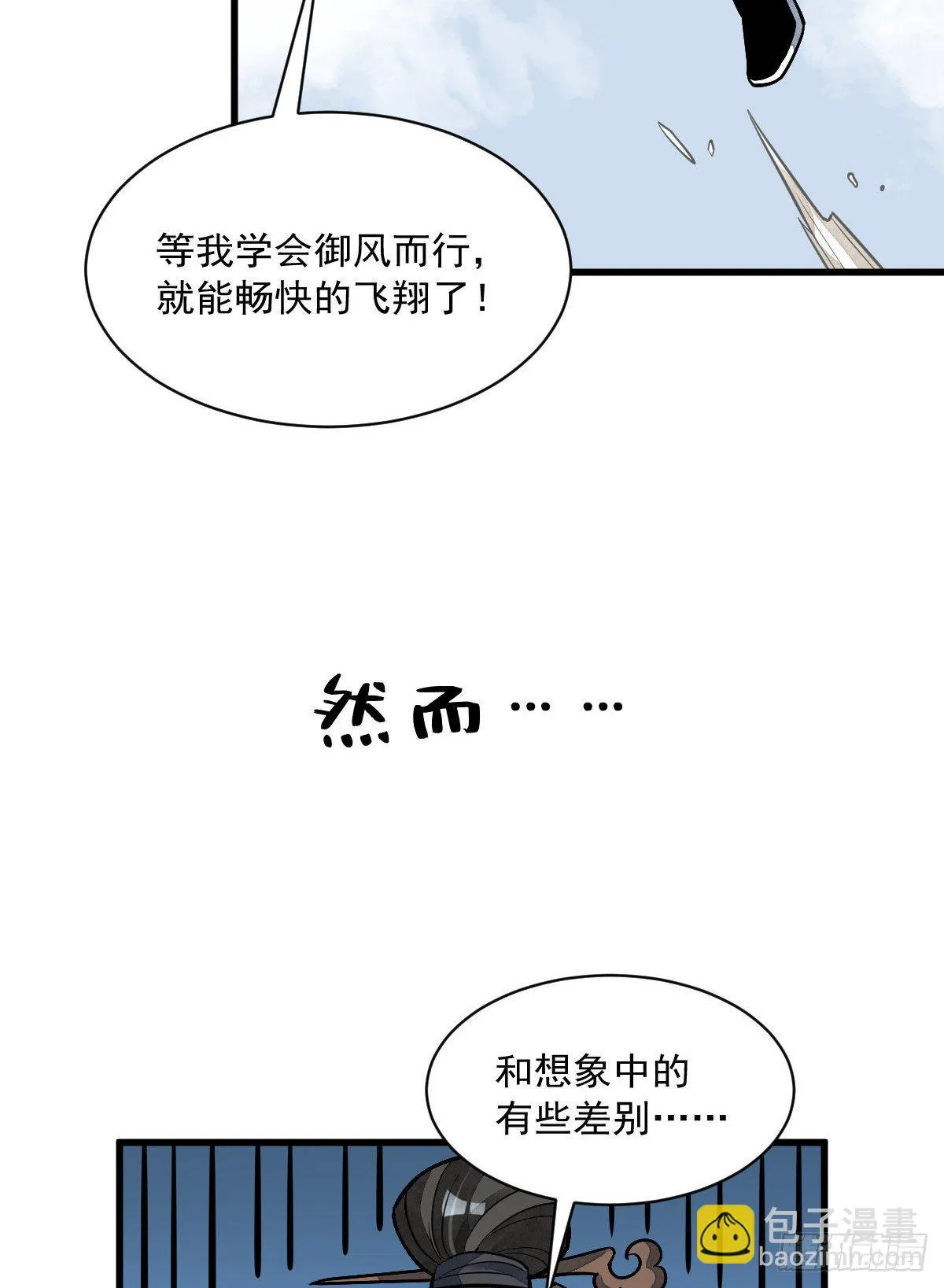 第46话 第35页