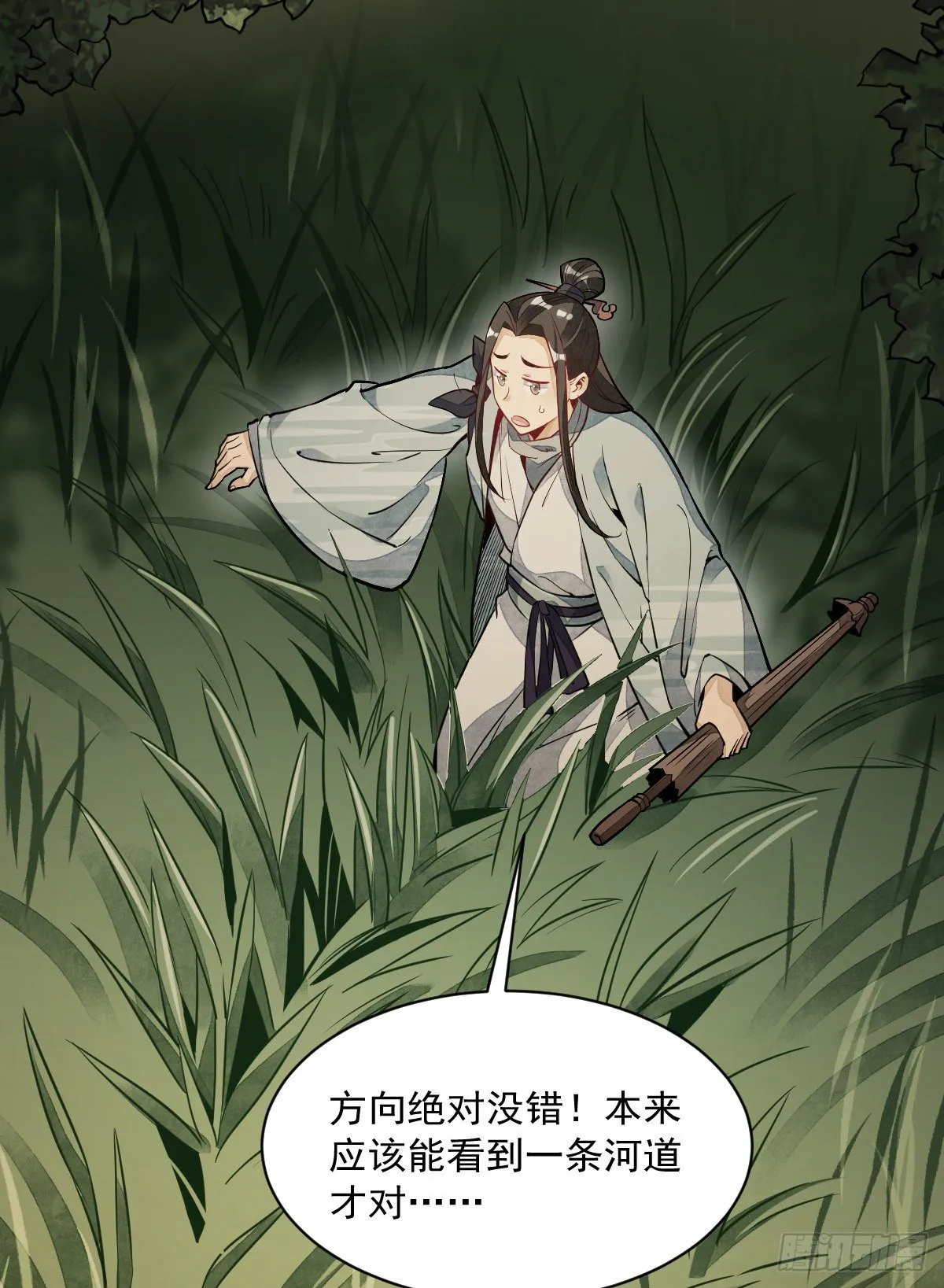 第46话 第38页