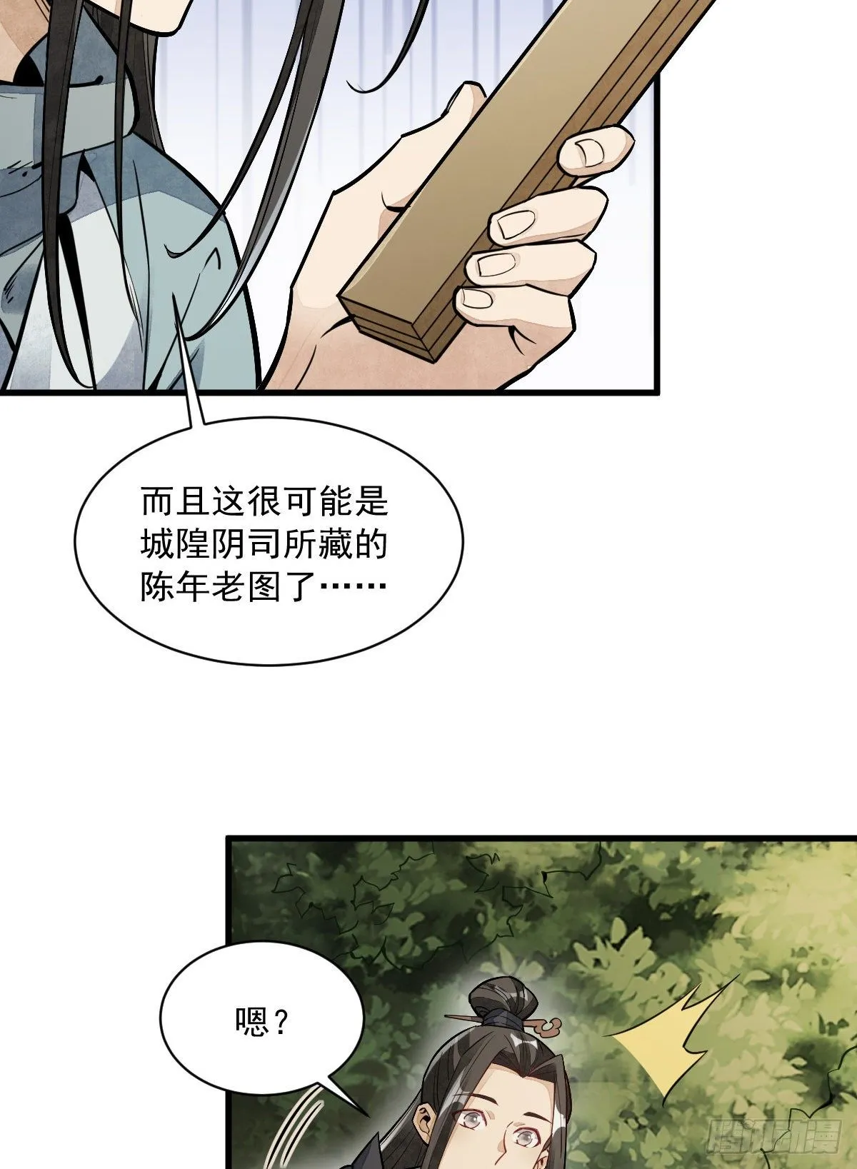 第46话 第40页
