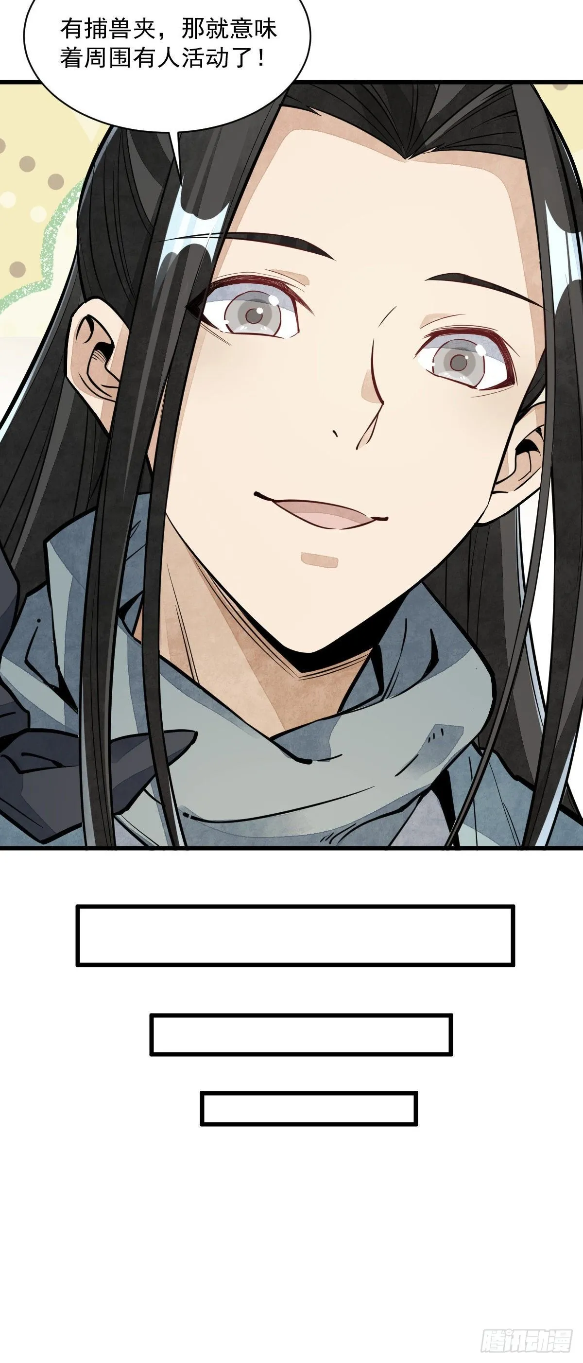 第46话 第43页