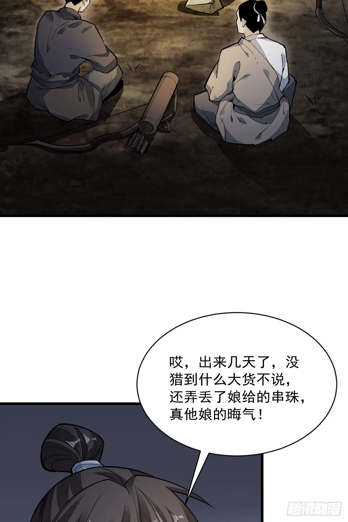 第46话 第46页