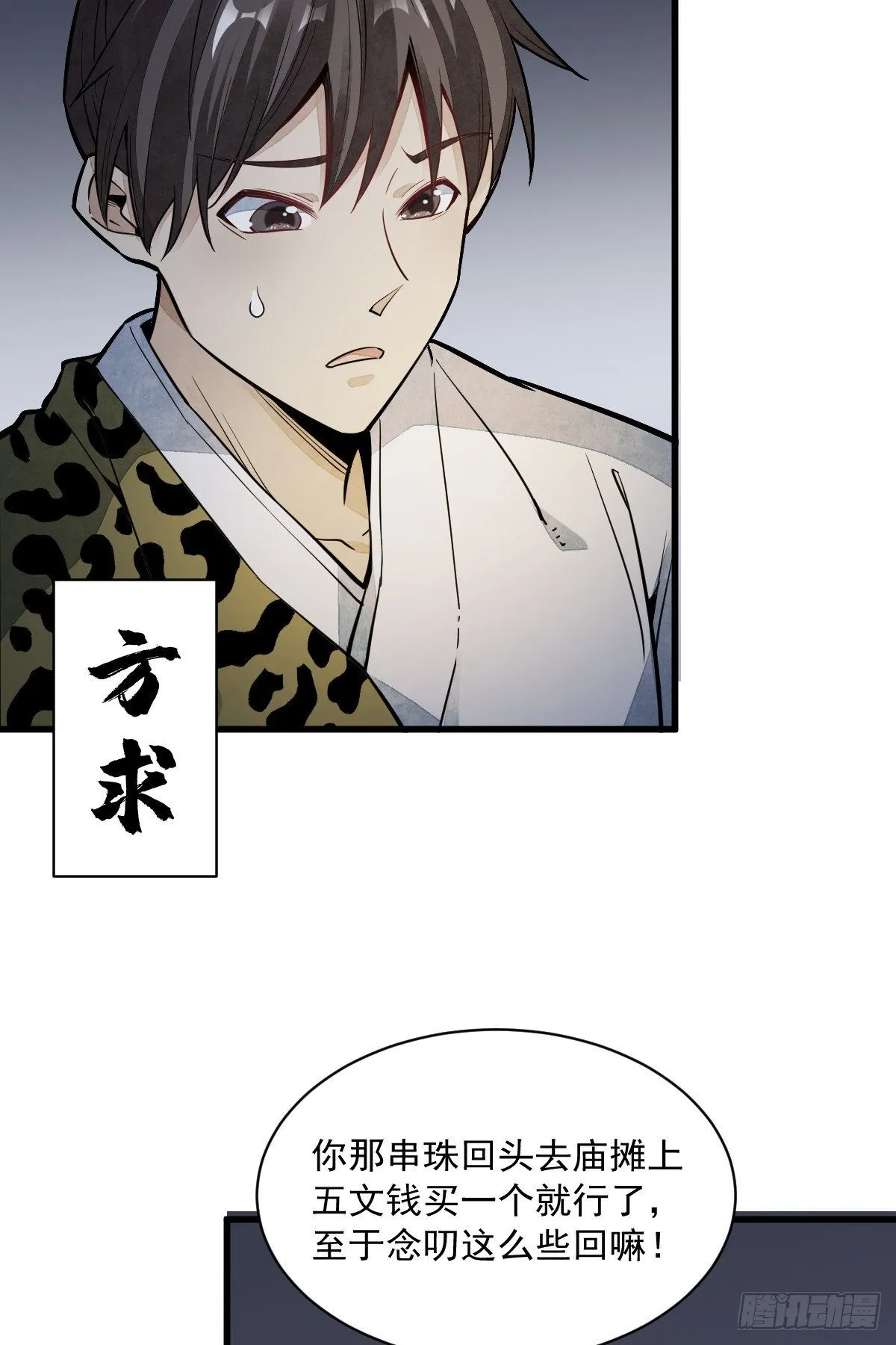 第46话 第47页