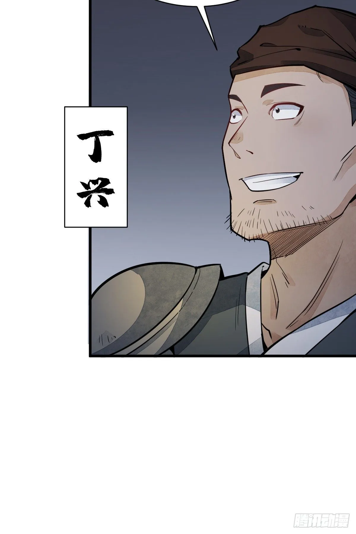 第46话 第48页