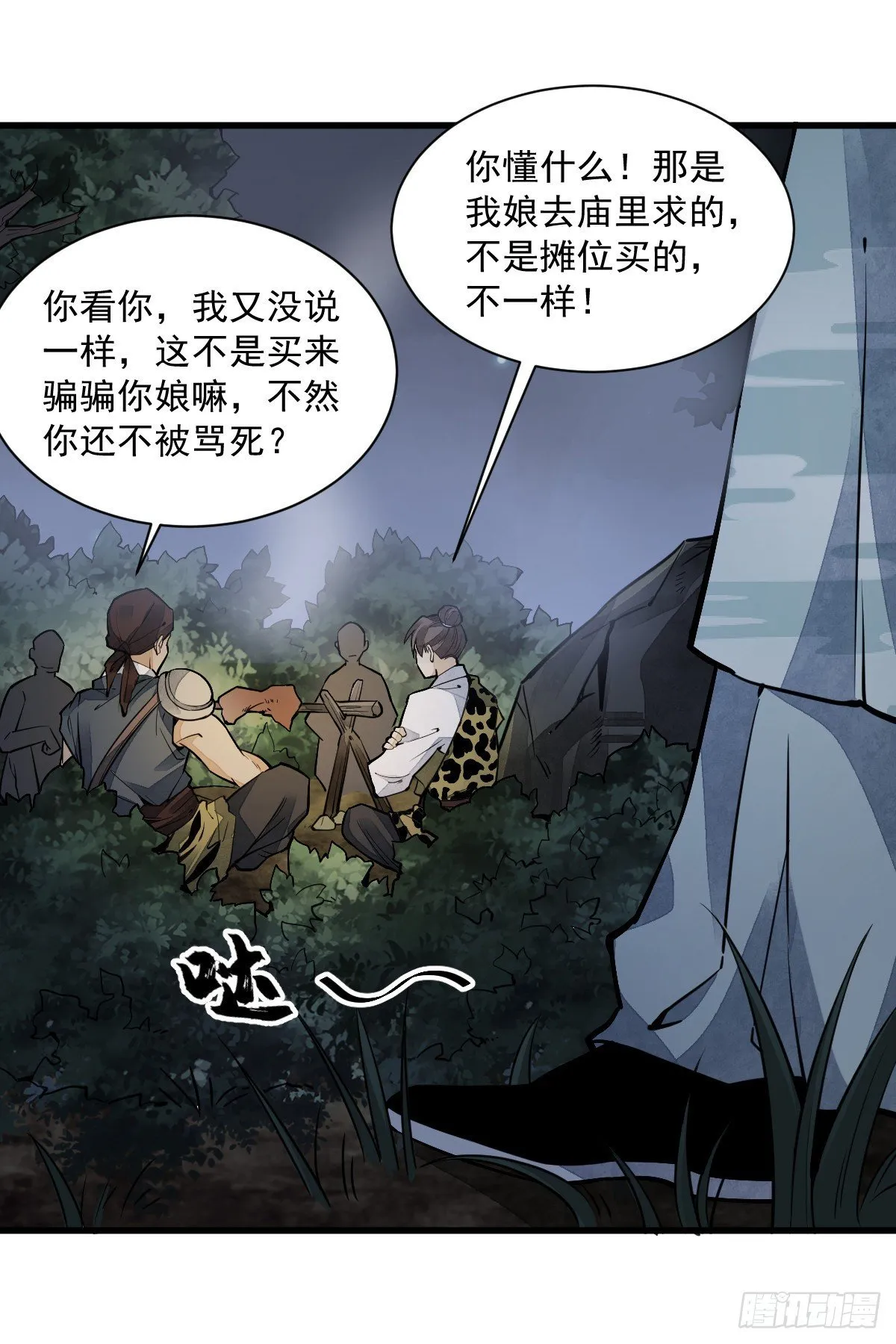 第46话 第49页