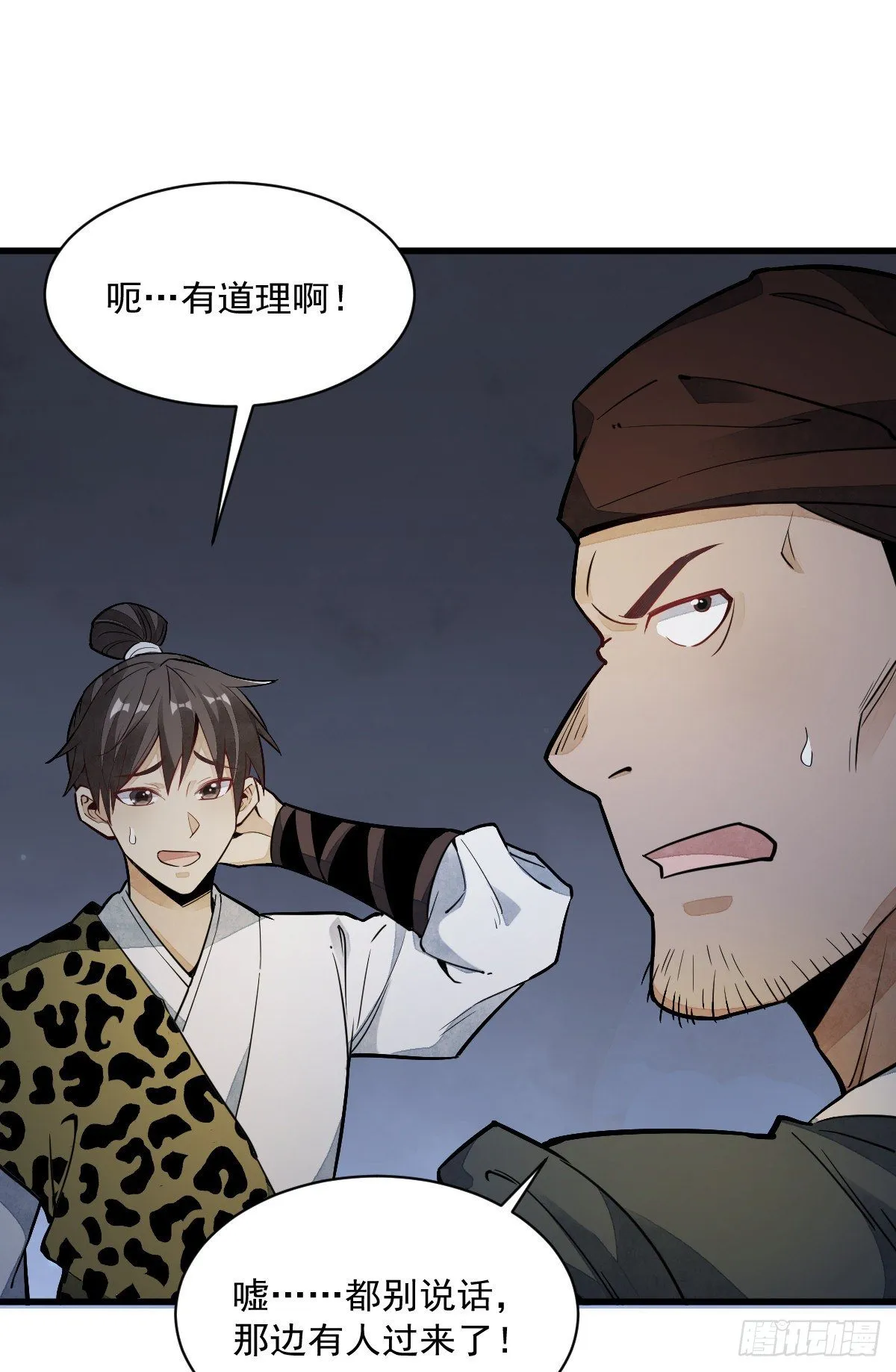 第46话 第50页