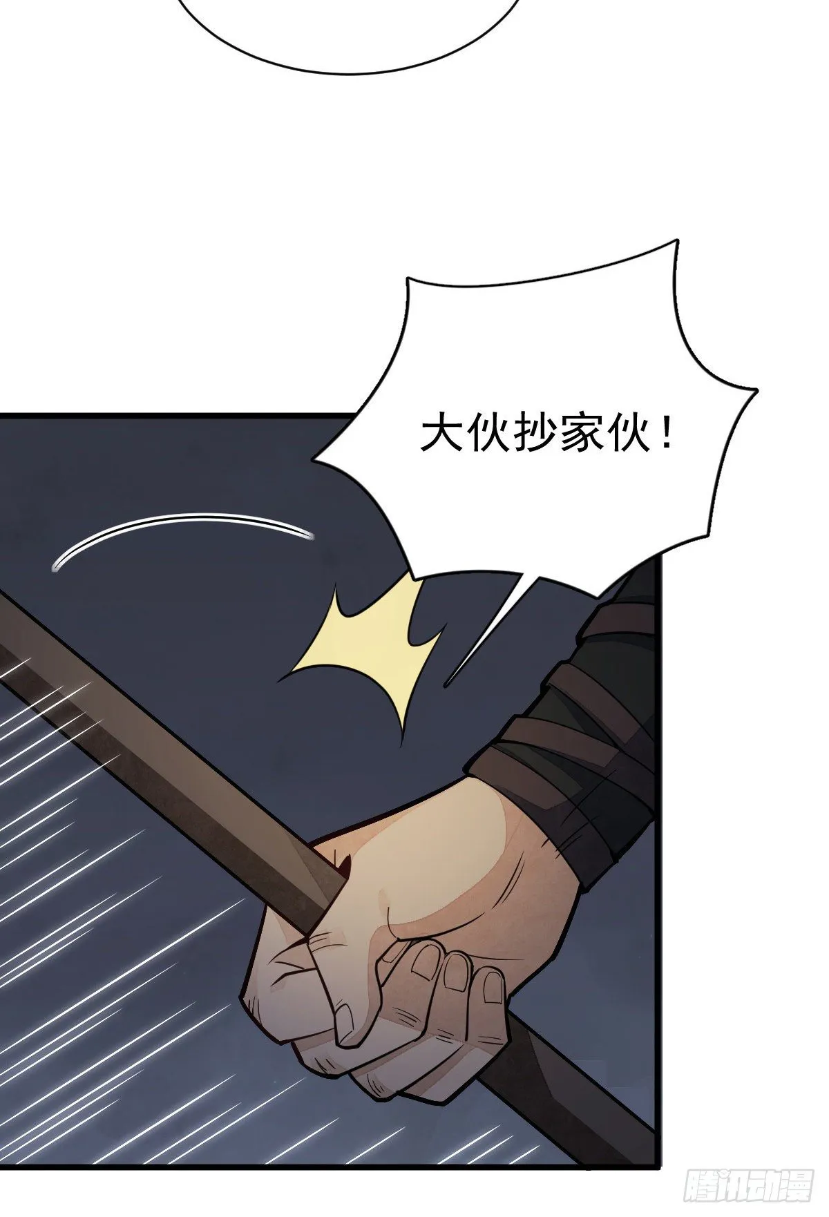 第46话 第51页