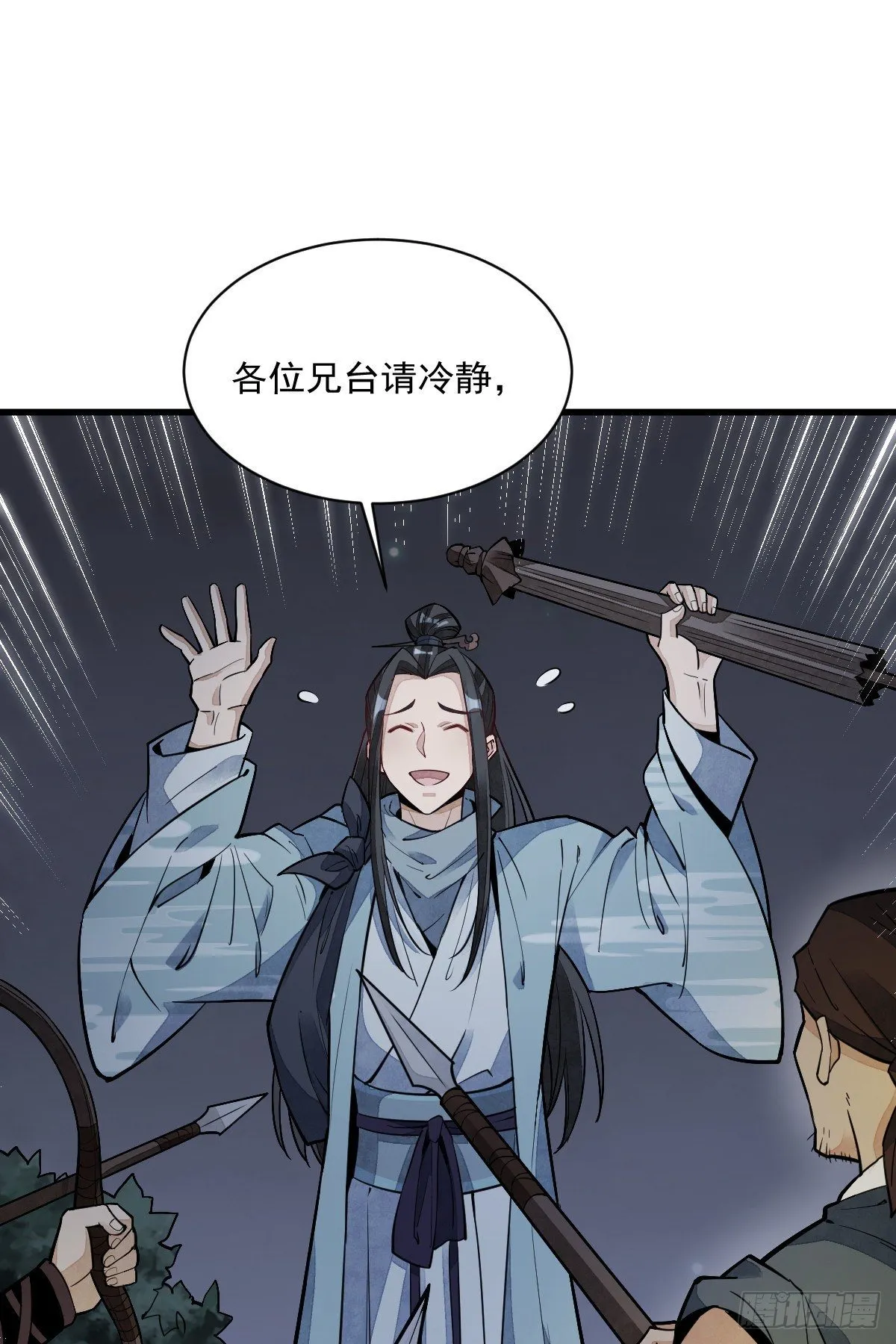 第46话 第52页