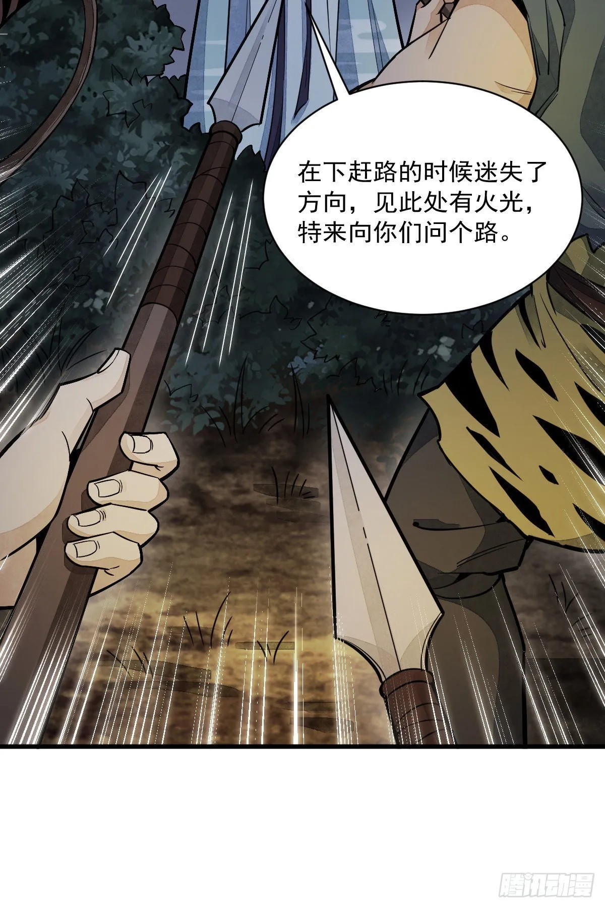 第46话 第53页