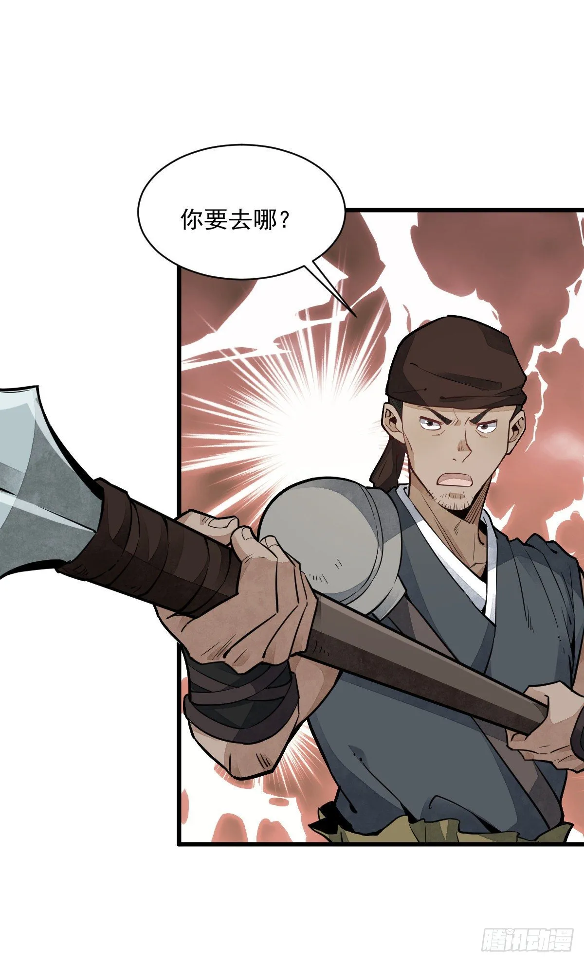 第47话 第2页