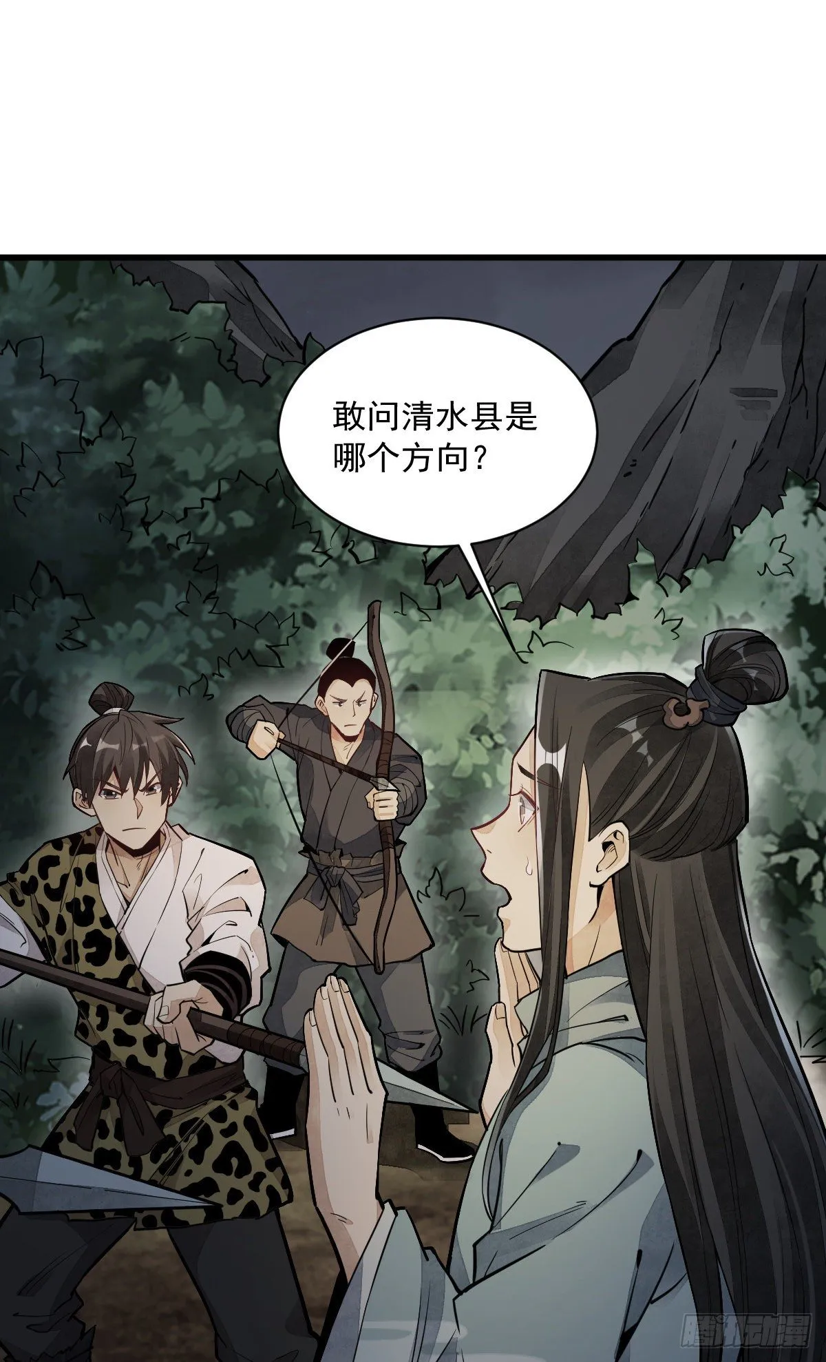 第47话 第3页