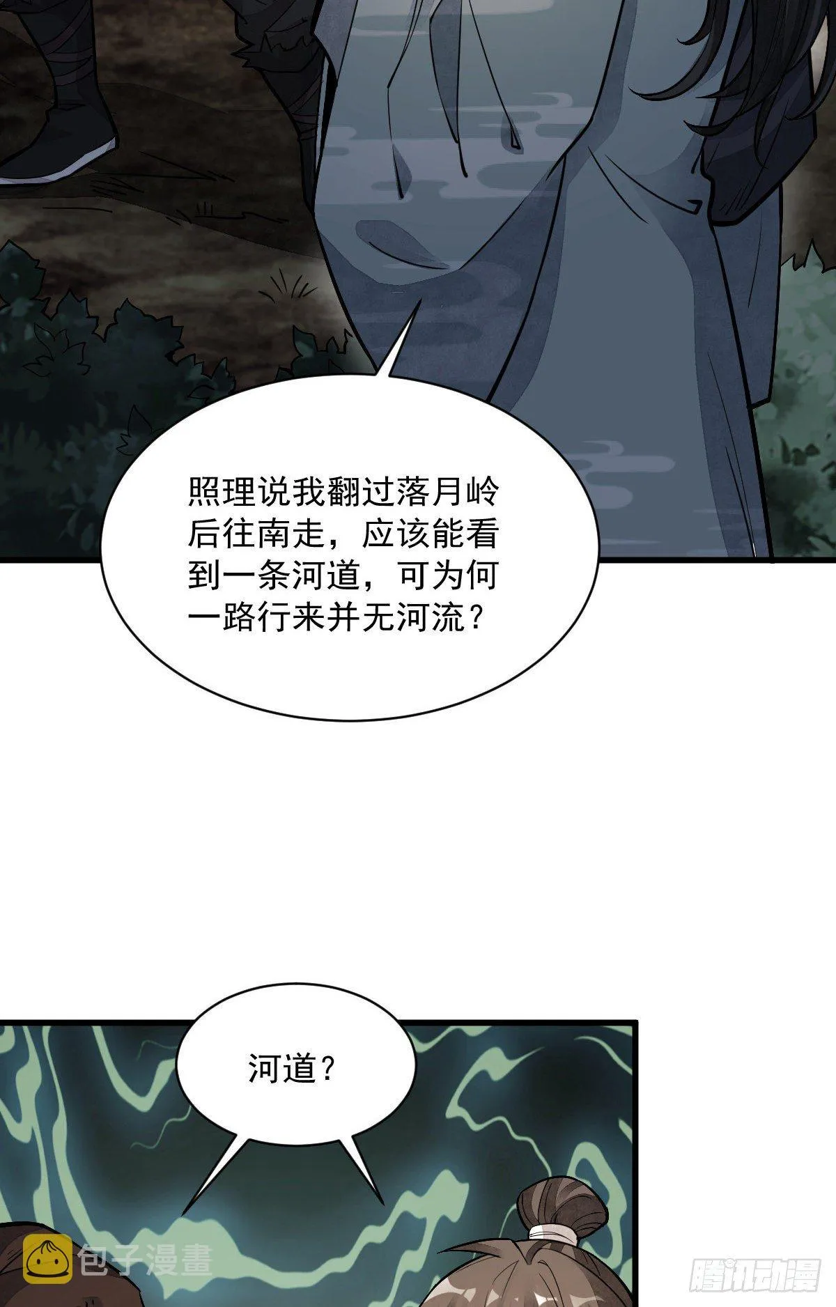 第47话 第4页