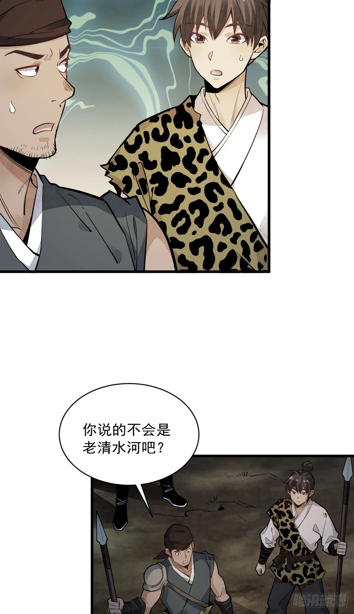 第47话 第5页