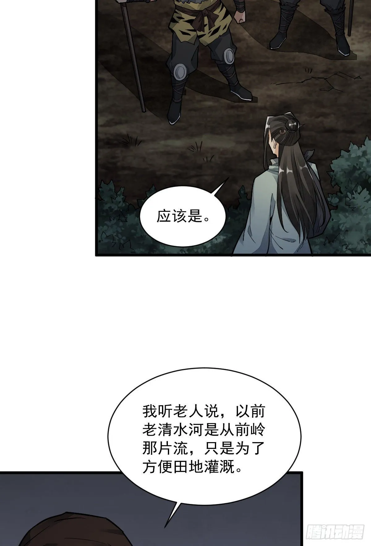 第47话 第6页
