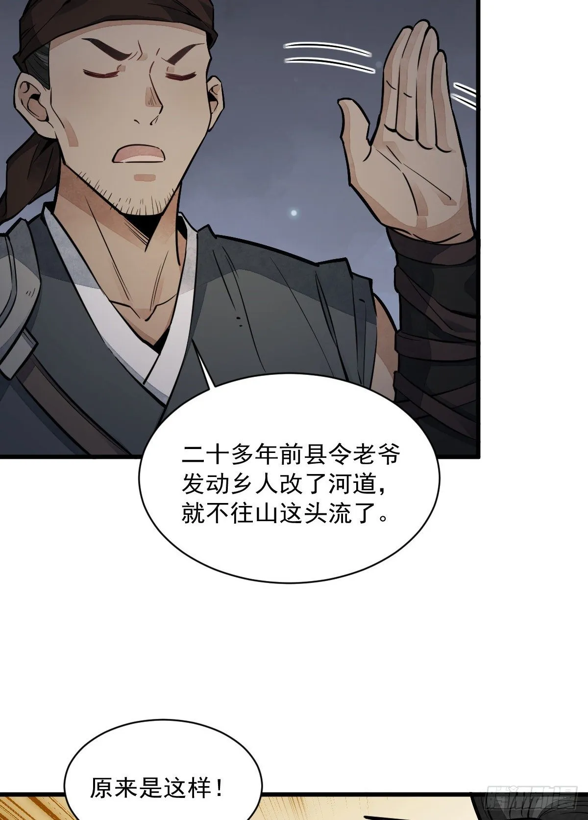 第47话 第7页